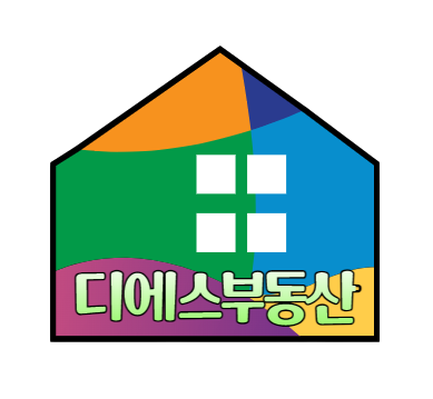 디에스부동산공인중개사사무소