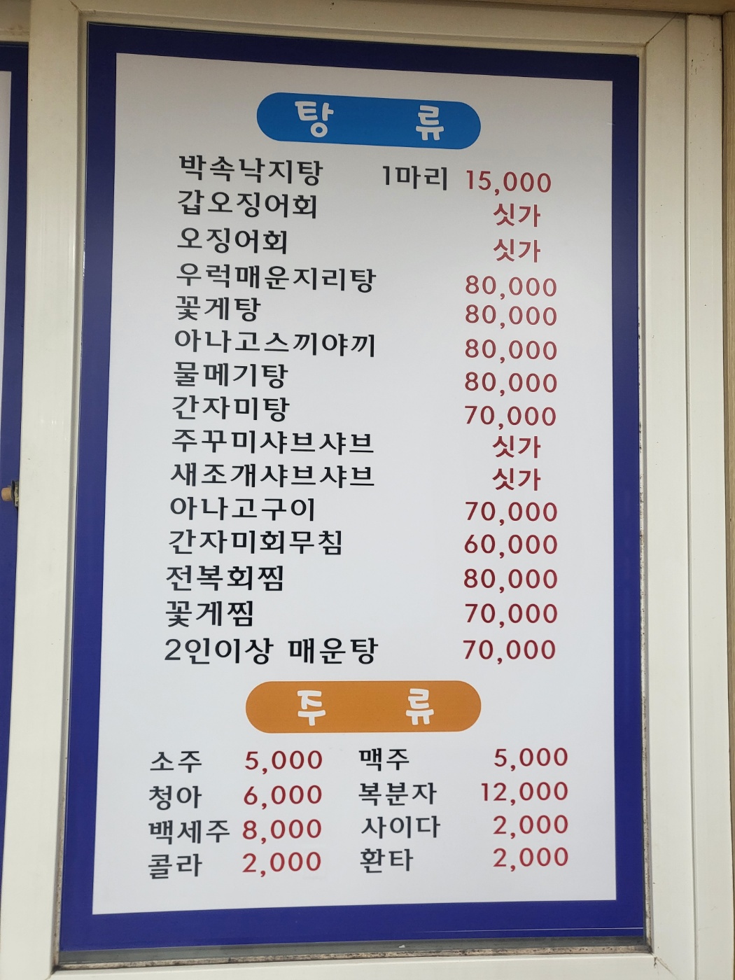 명화수산