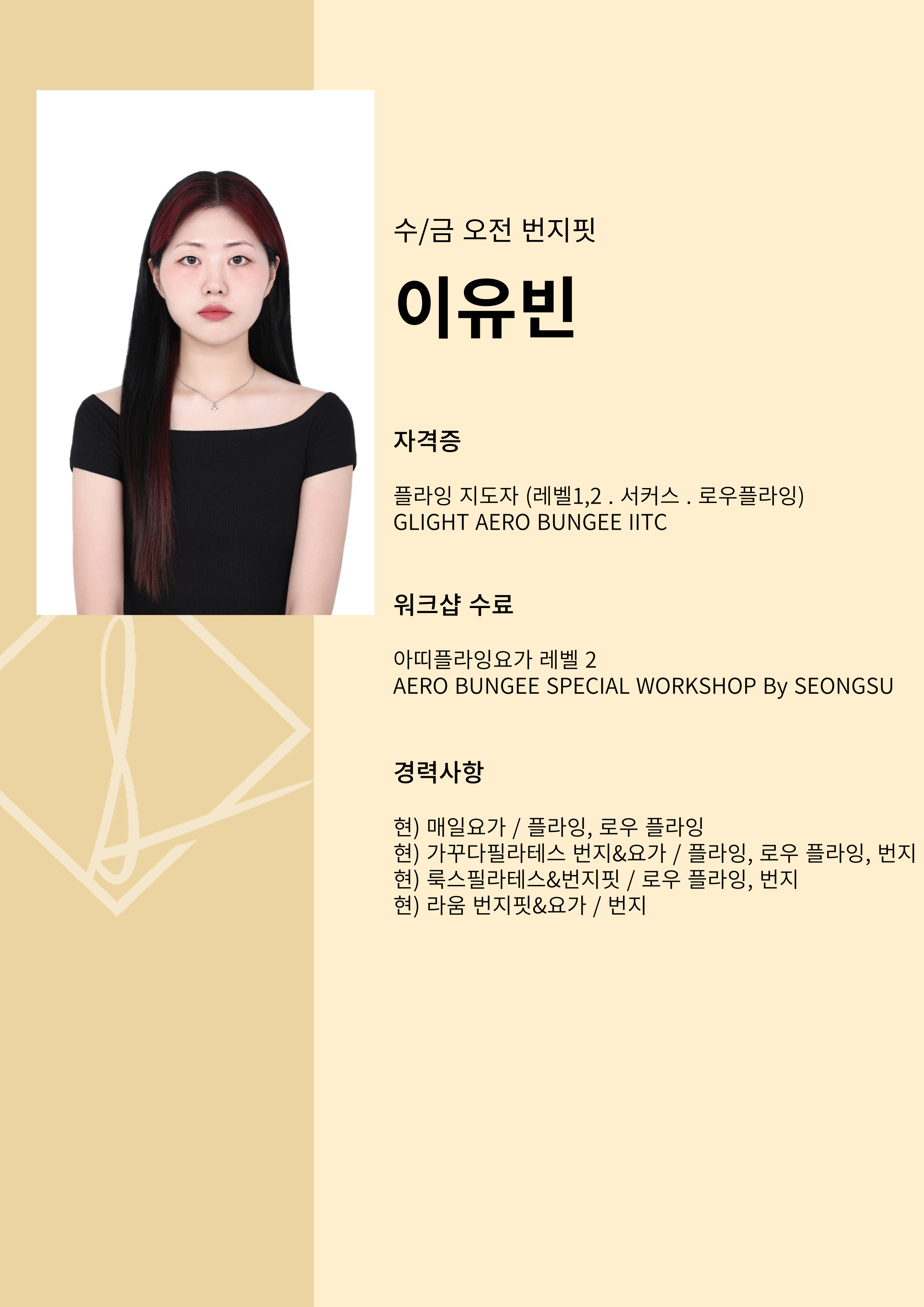 원필라테스 번지&요가 신정네거리