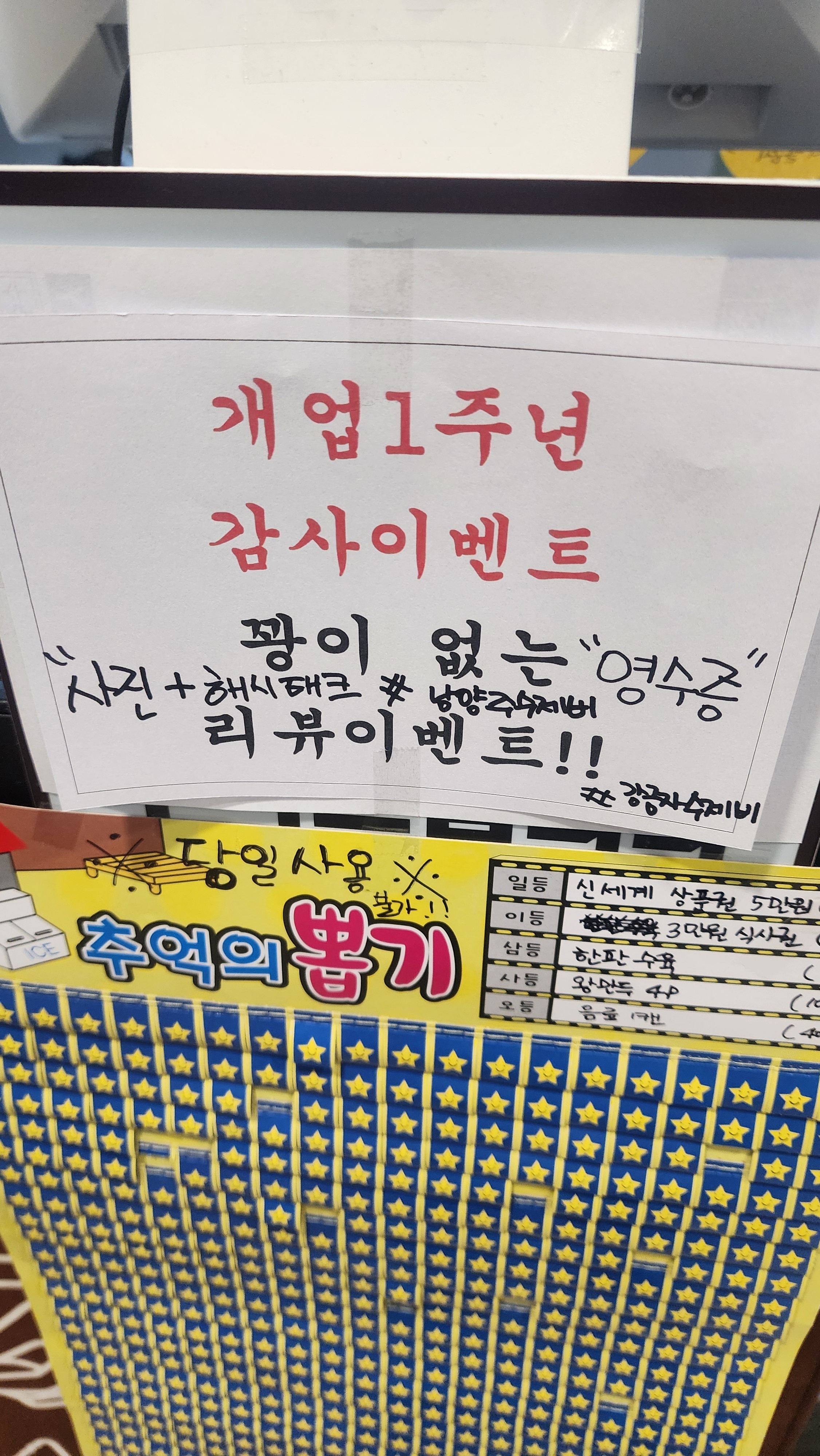 강금자수제비 평내호평직영점
