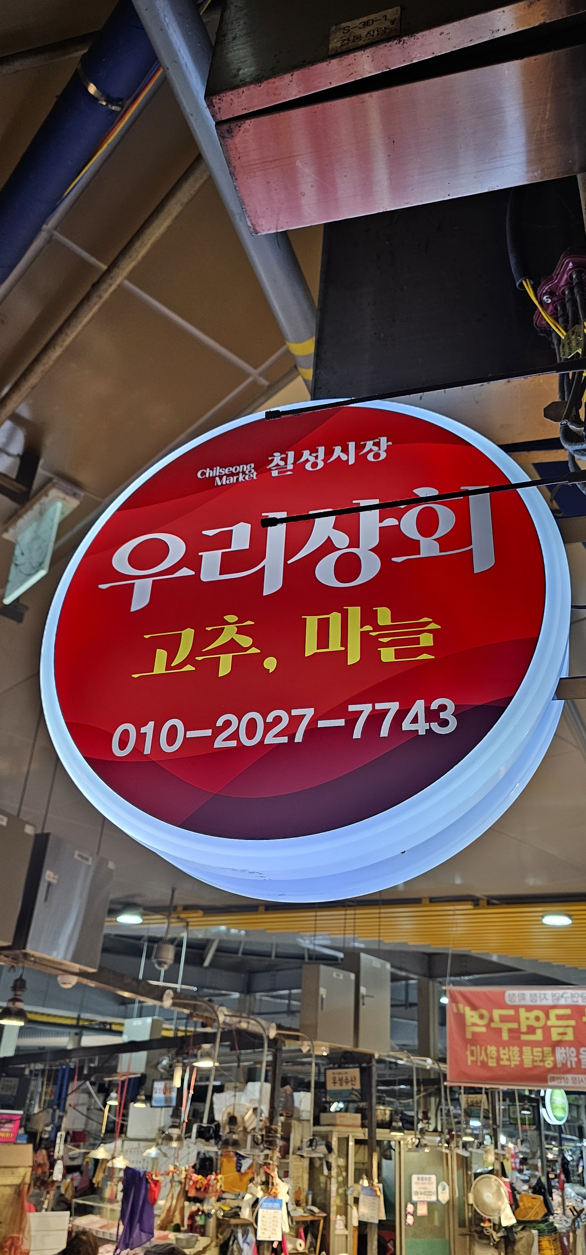 우리상회