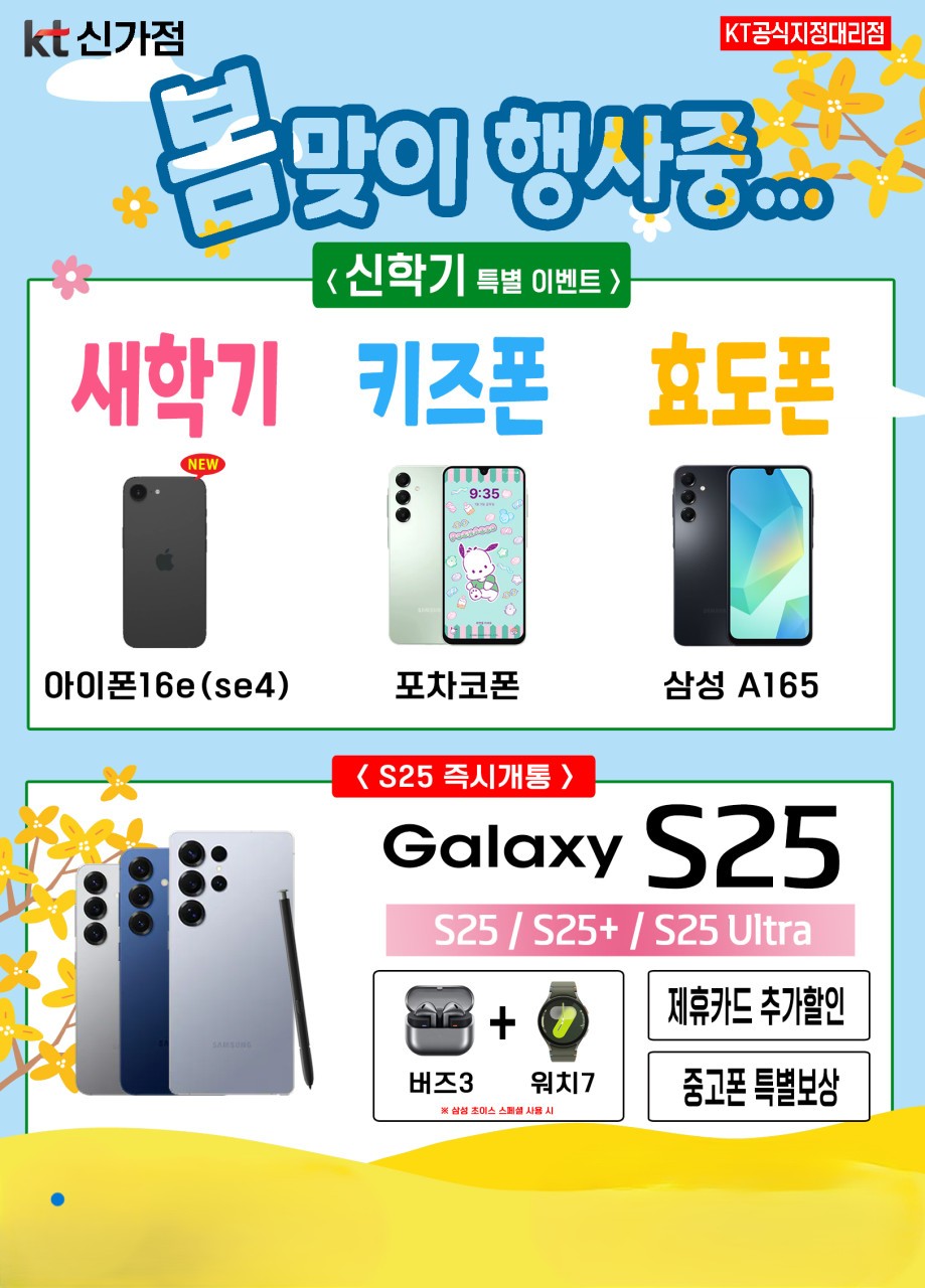 KT 에이치와이통신 운암점