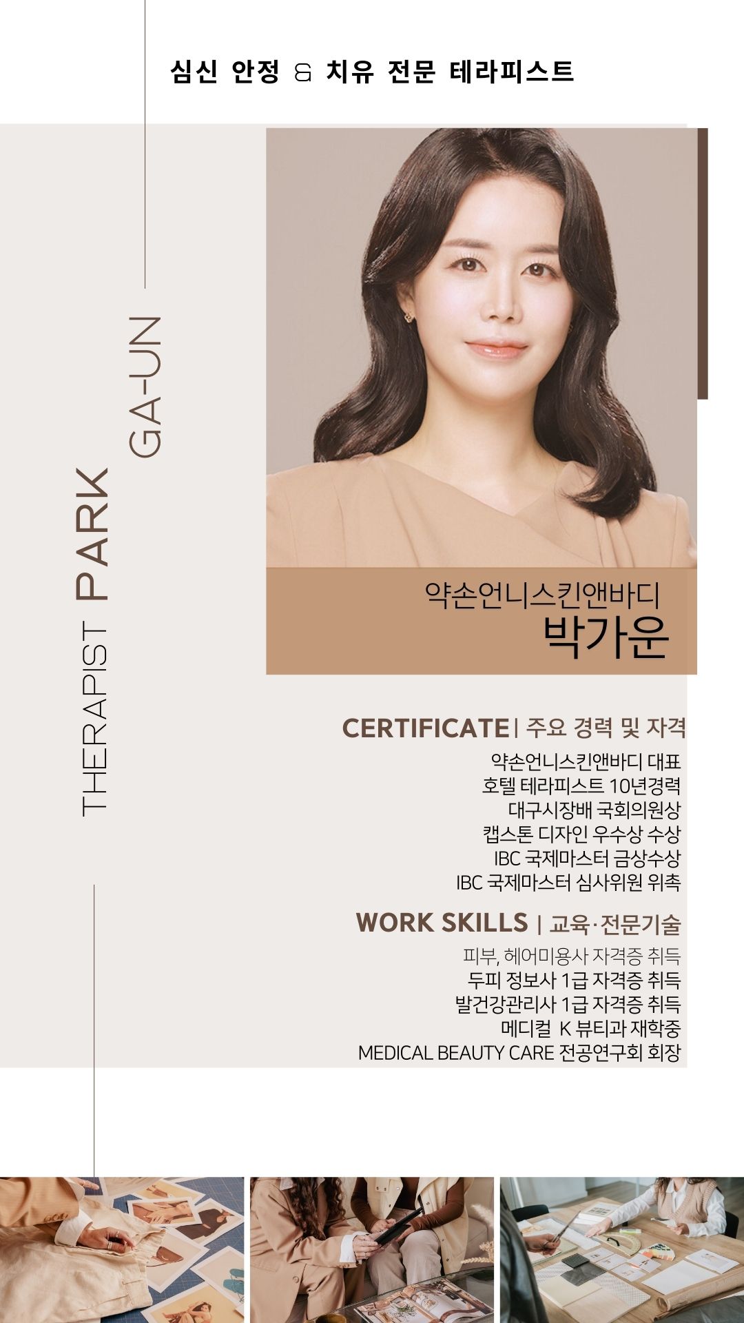 약손언니스킨앤바디