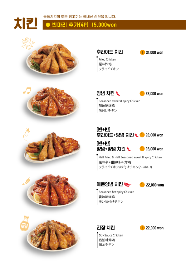 둘둘치킨 동탄호수공원점