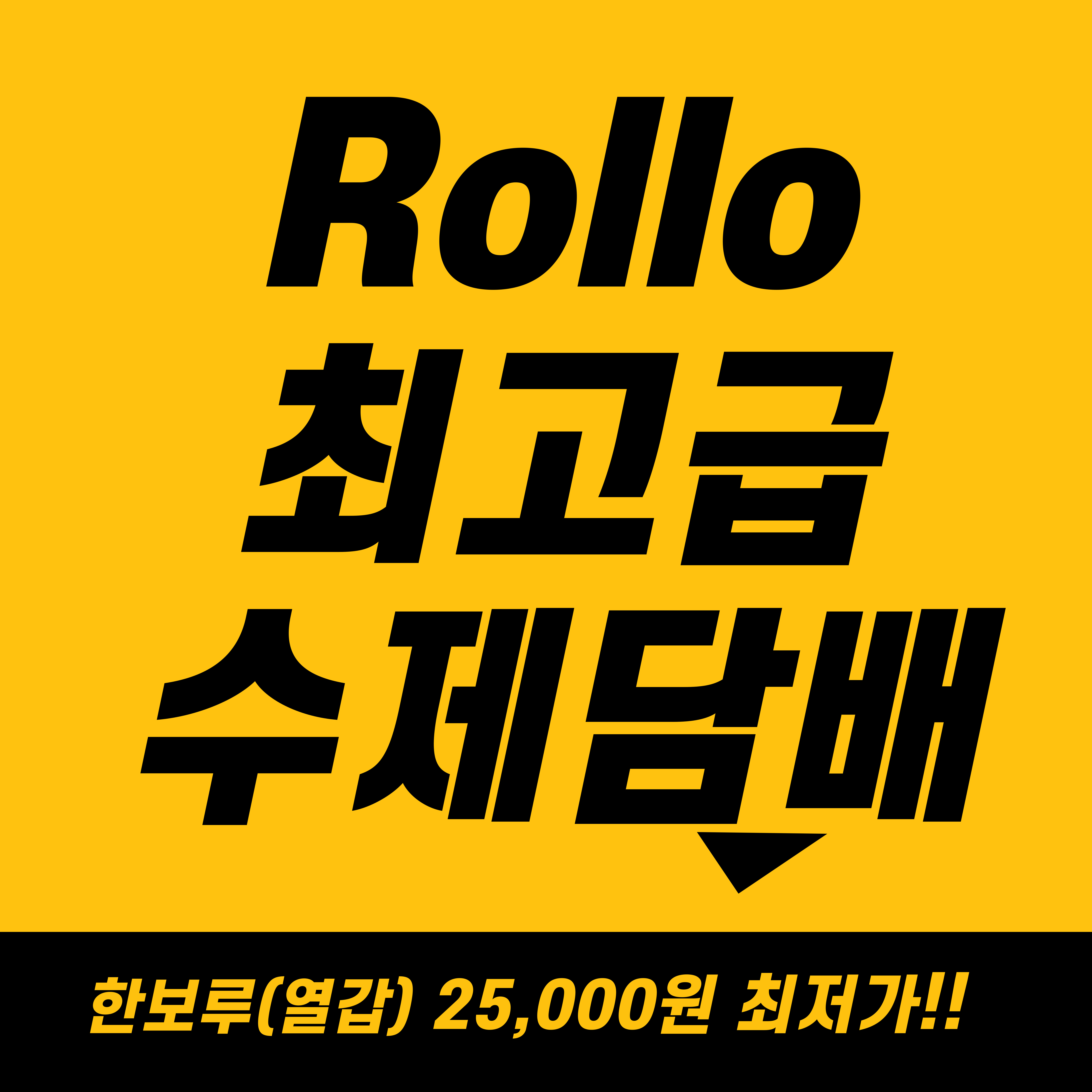 롤로토바코샵 수제담배 송천점