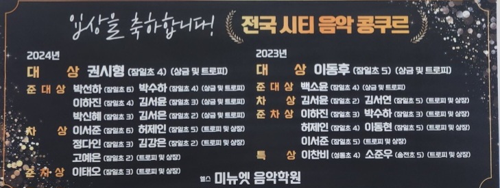 올림픽파크 포레온 미뉴엣 음악학원