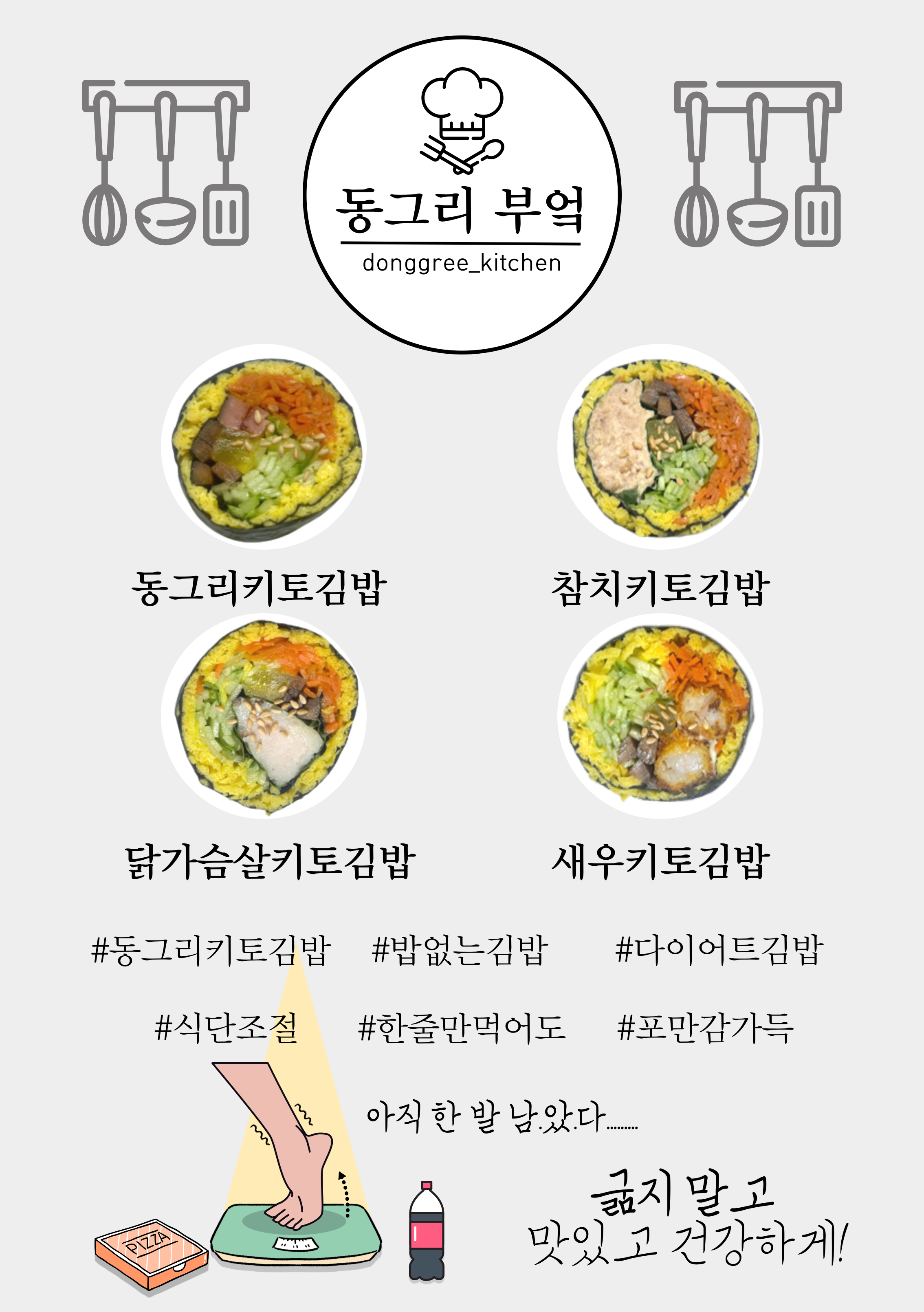 동그리 부엌