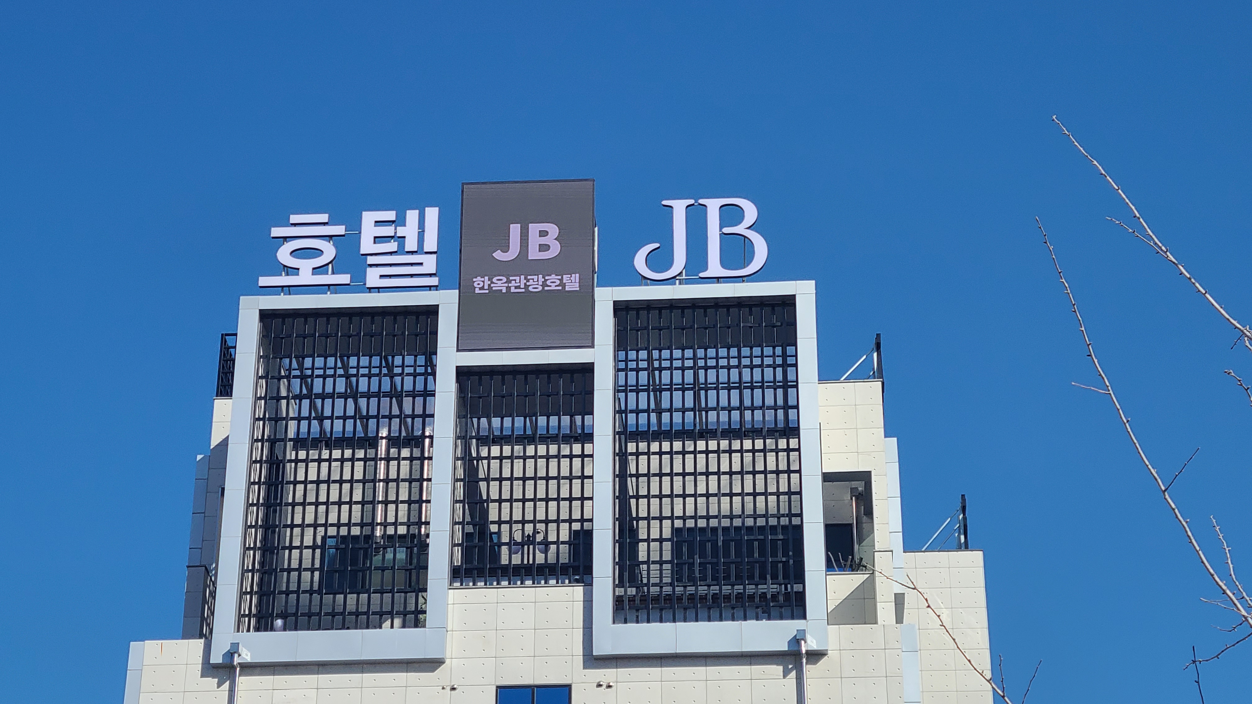 온빛전자