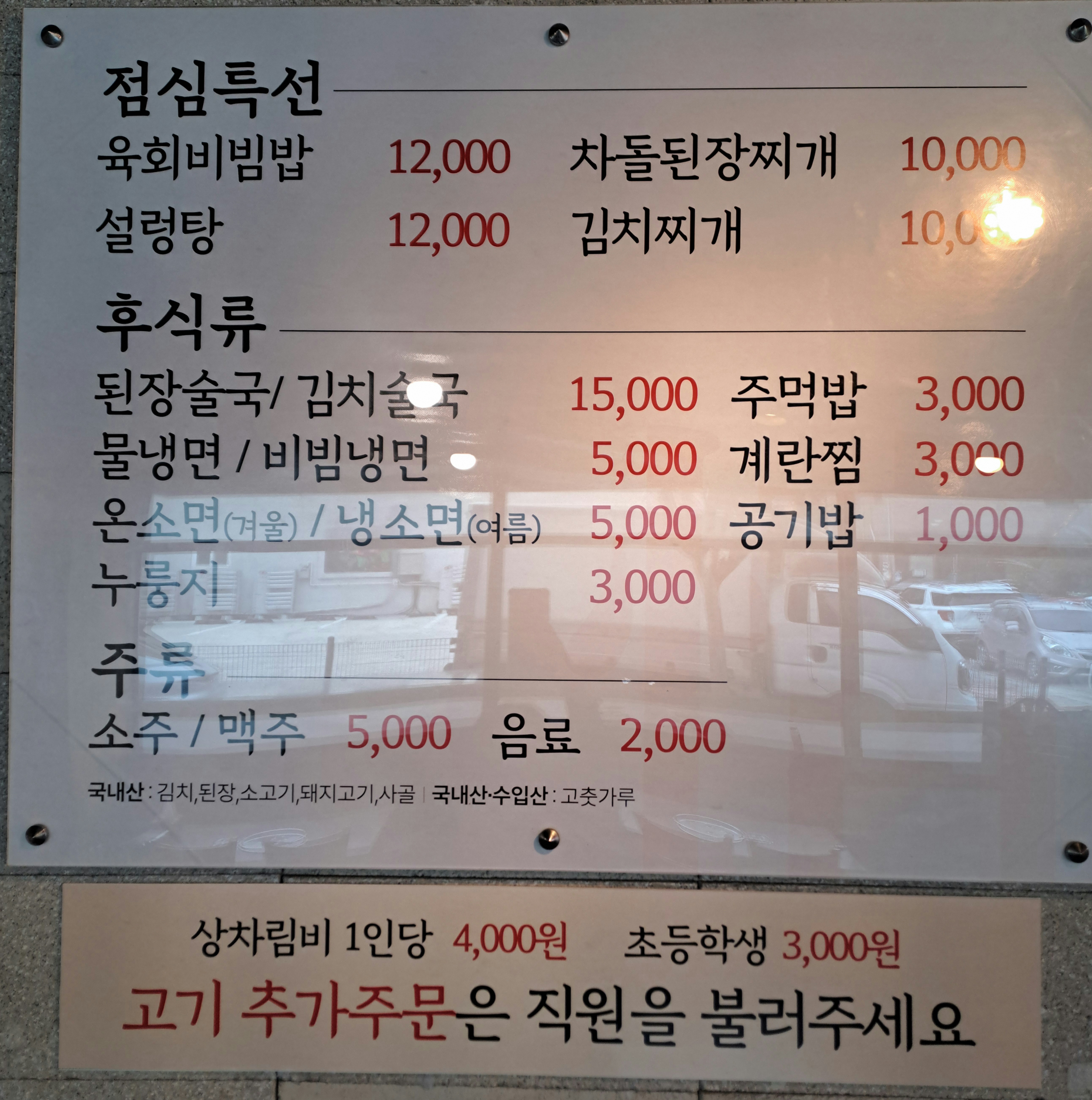 바른먹거리착한정육식당