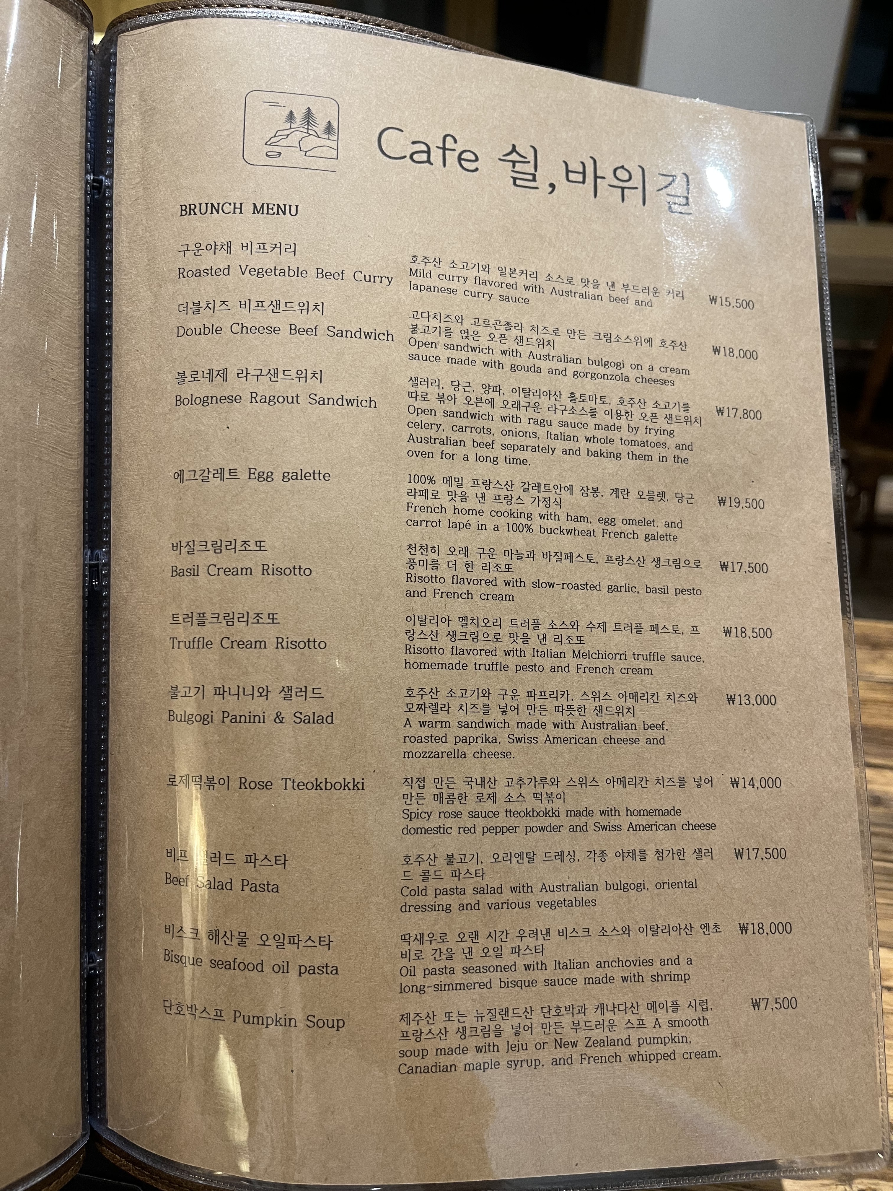 쉴, 바위길 강원 애견맛집