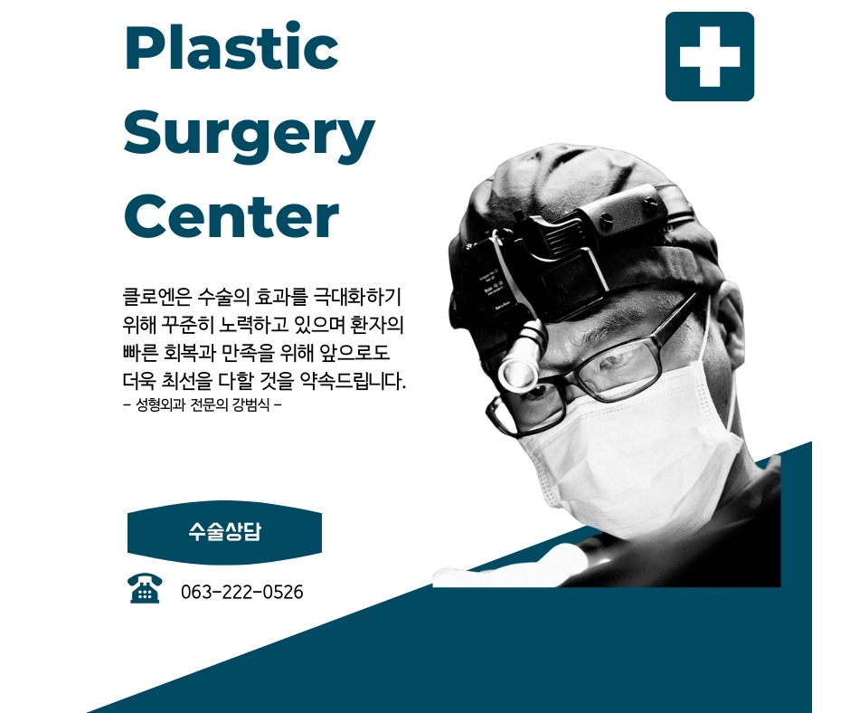 클로엔의원