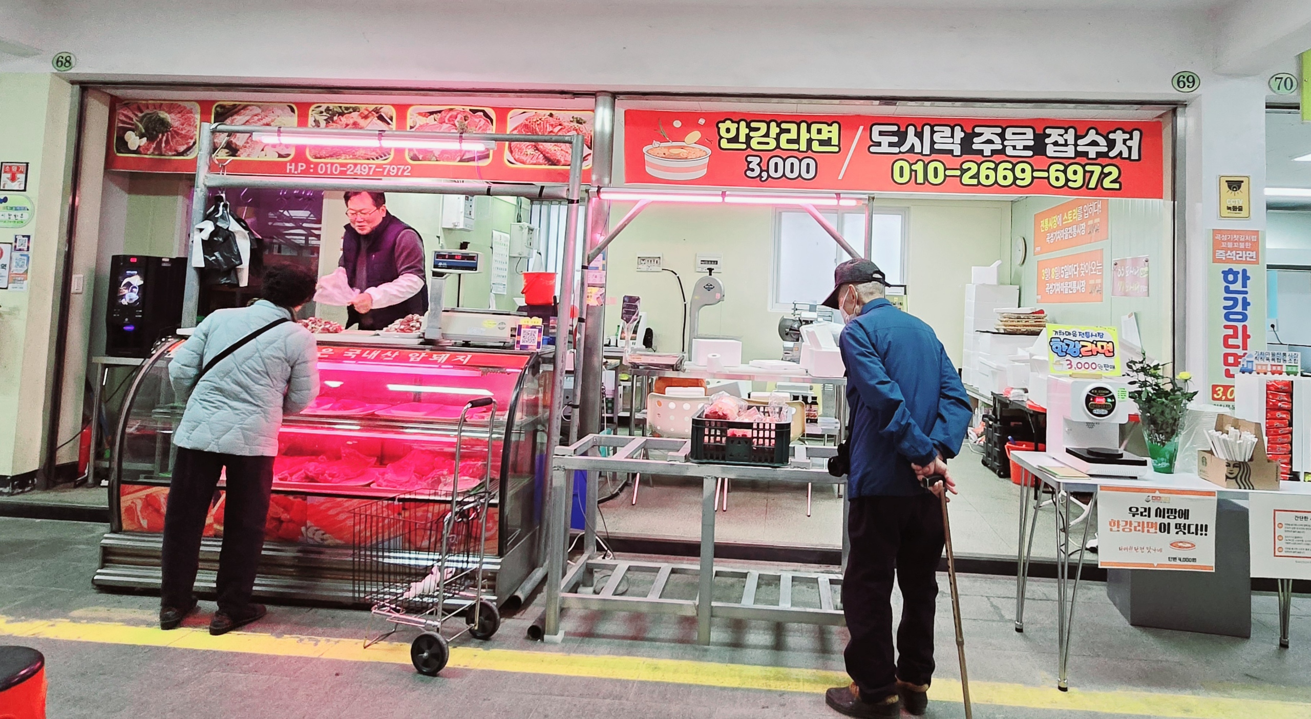 시장한우