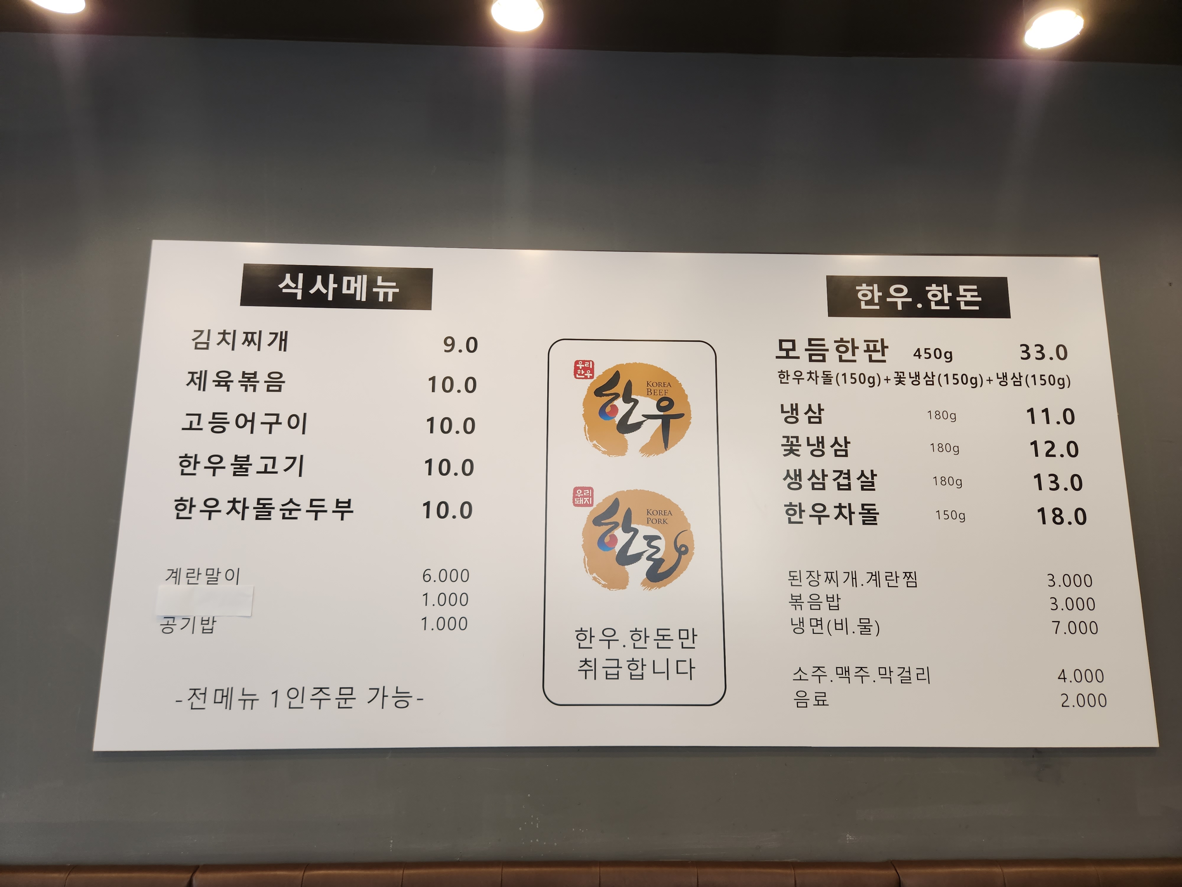 양군식당