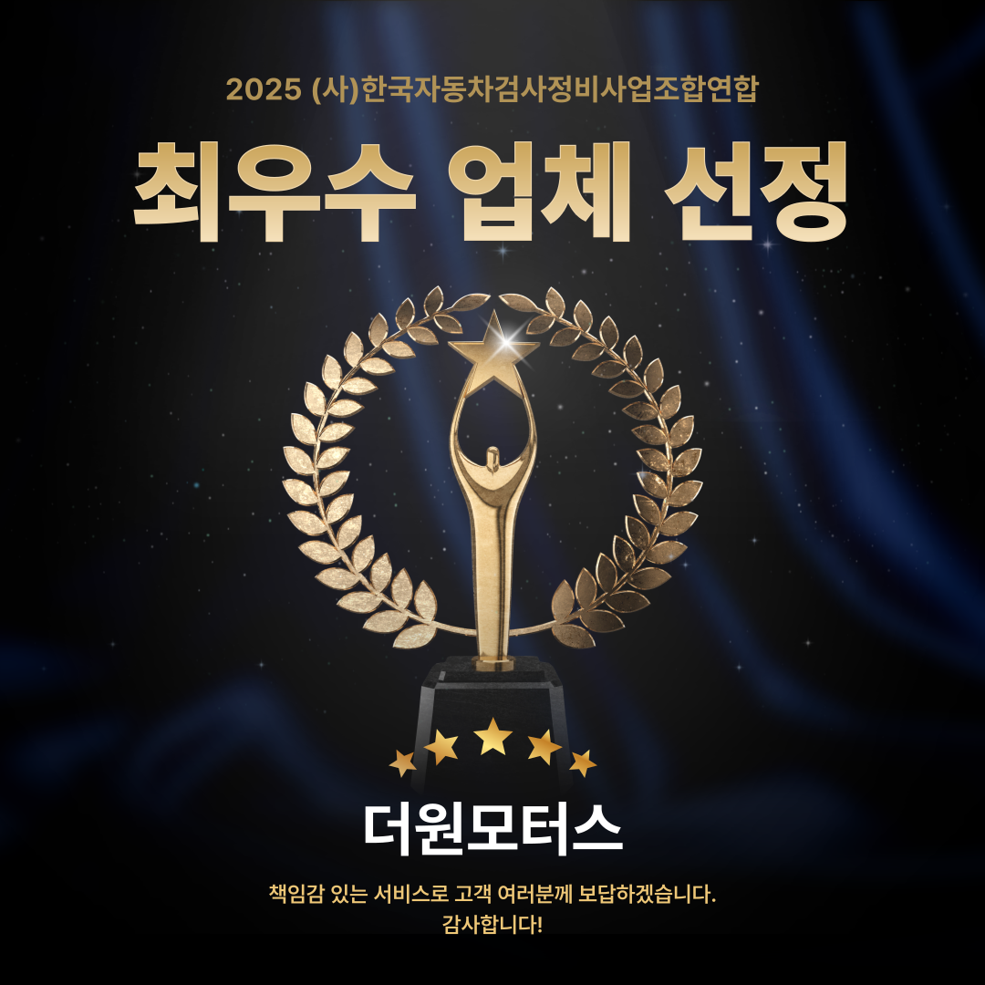 더원모터스