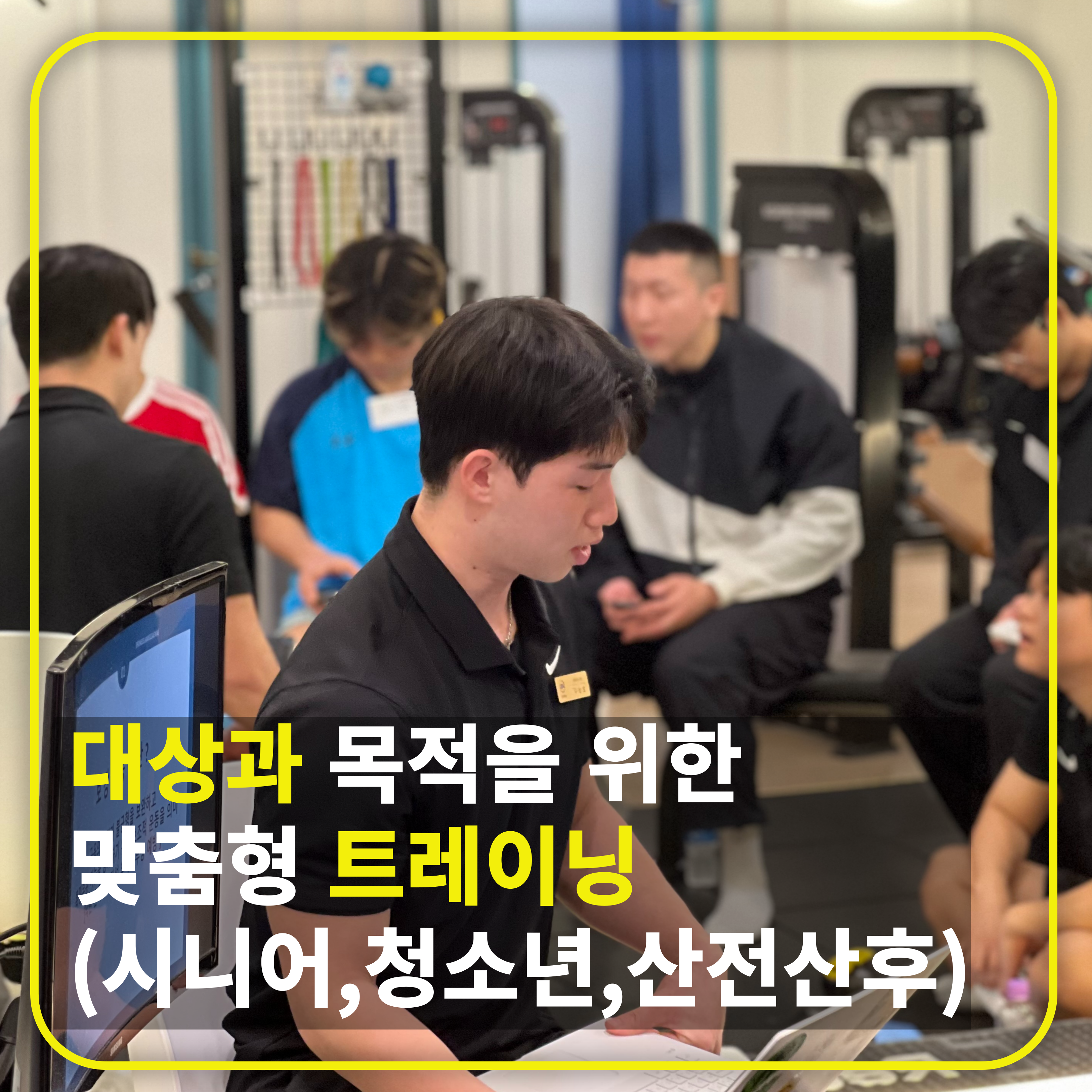 스포니스 잠실새내점 PT&헬스