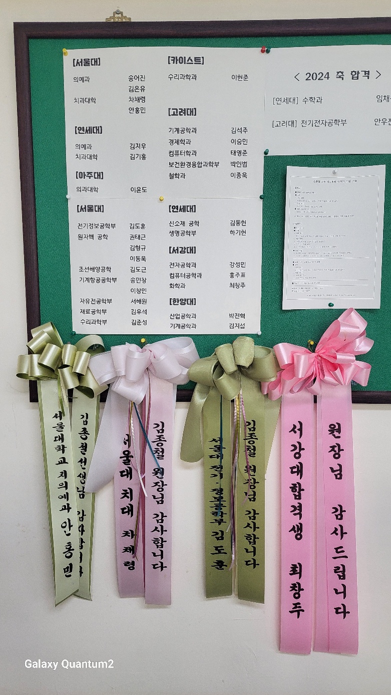 김종철 국어수학전문학원 대표 이미지