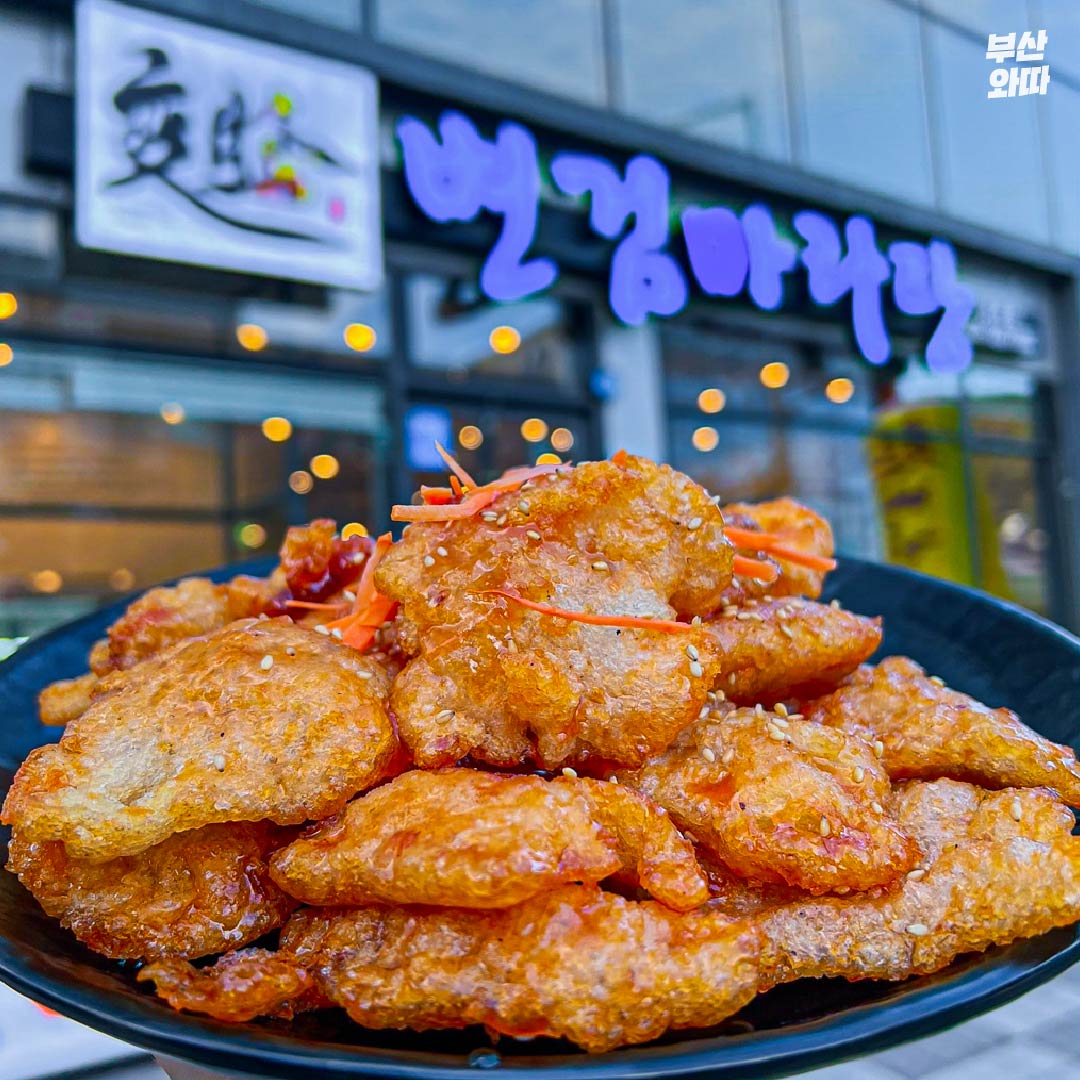 변검마라탕 부산정관본점