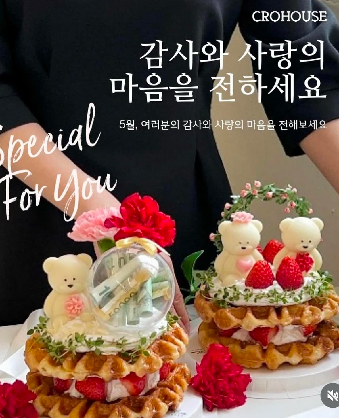 크로하우스 울산점