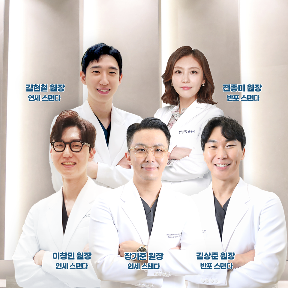연세스탠다정형외과의원
