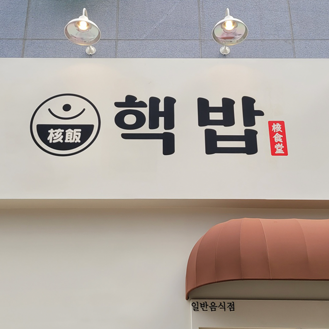 하늘기획