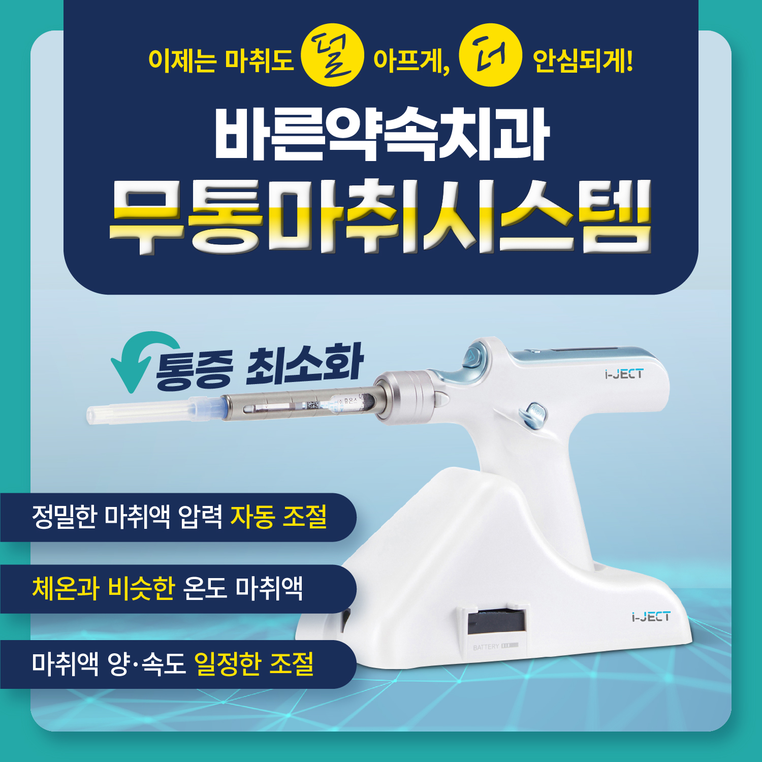365바른약속치과의원 마포점