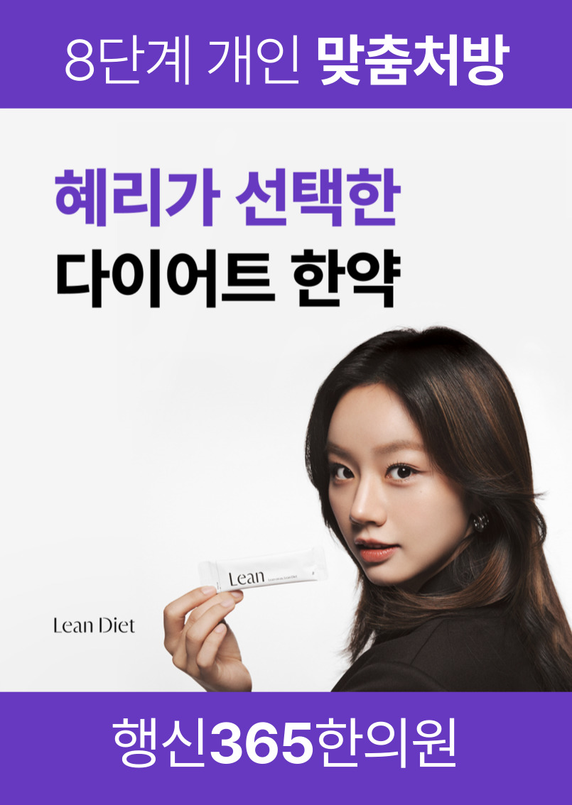 행신365한의원 대표 이미지