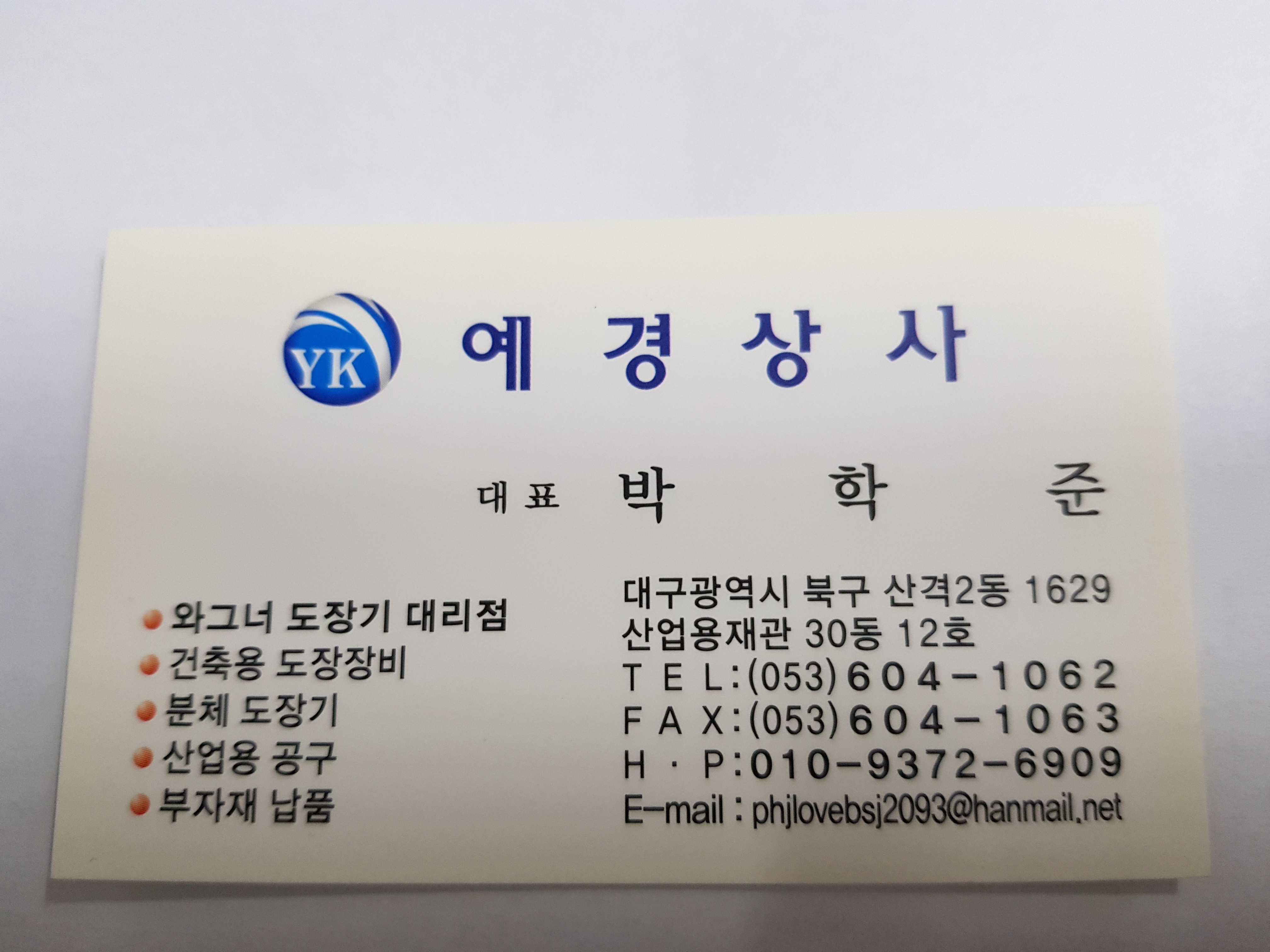 예경상사