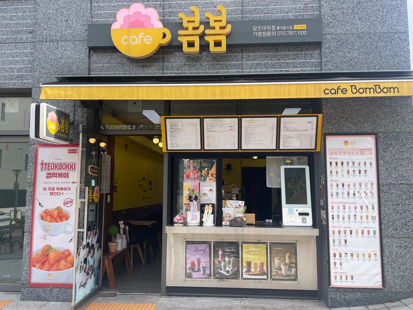 카페봄봄 당진대덕점