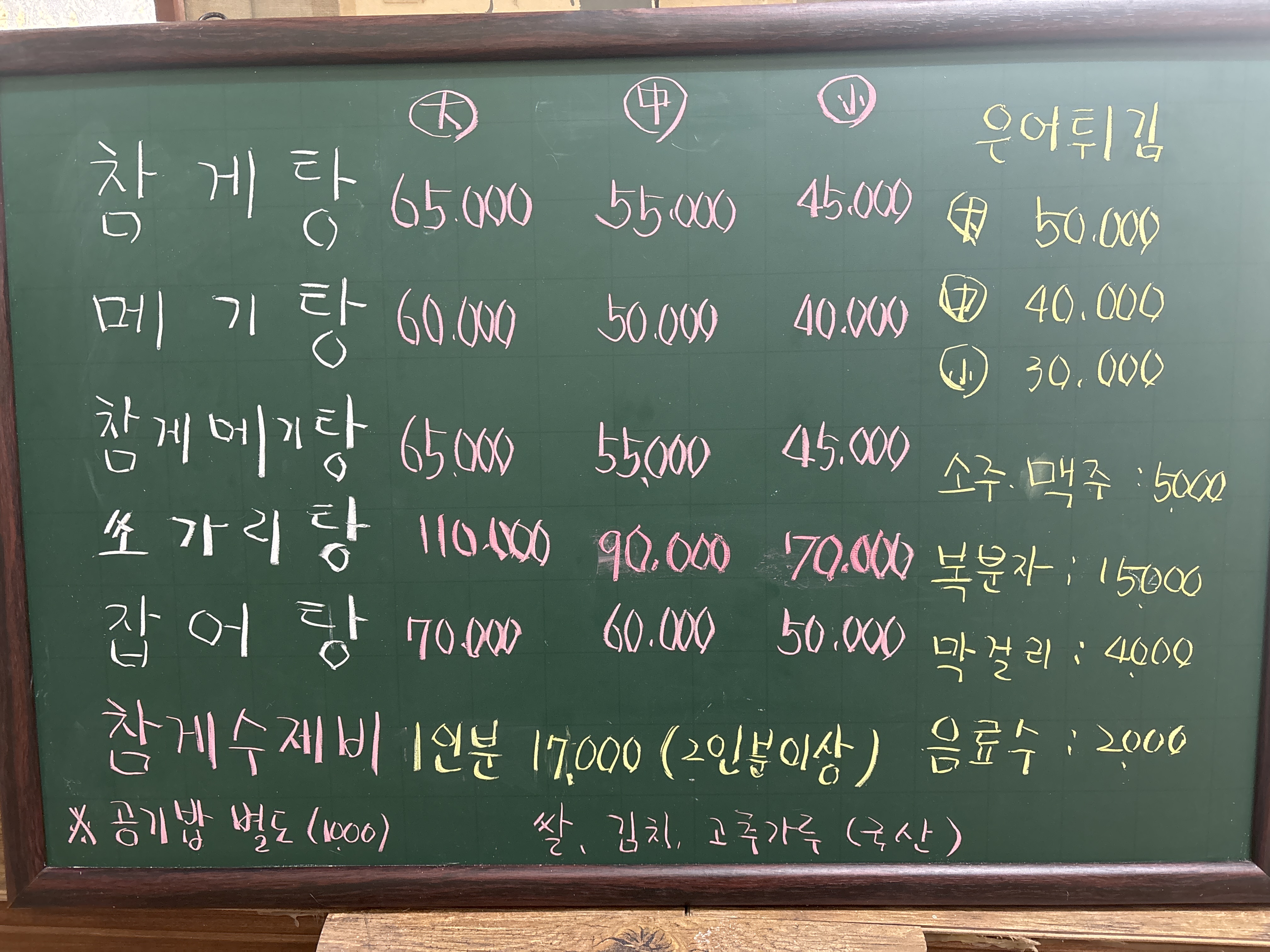 청솔가든