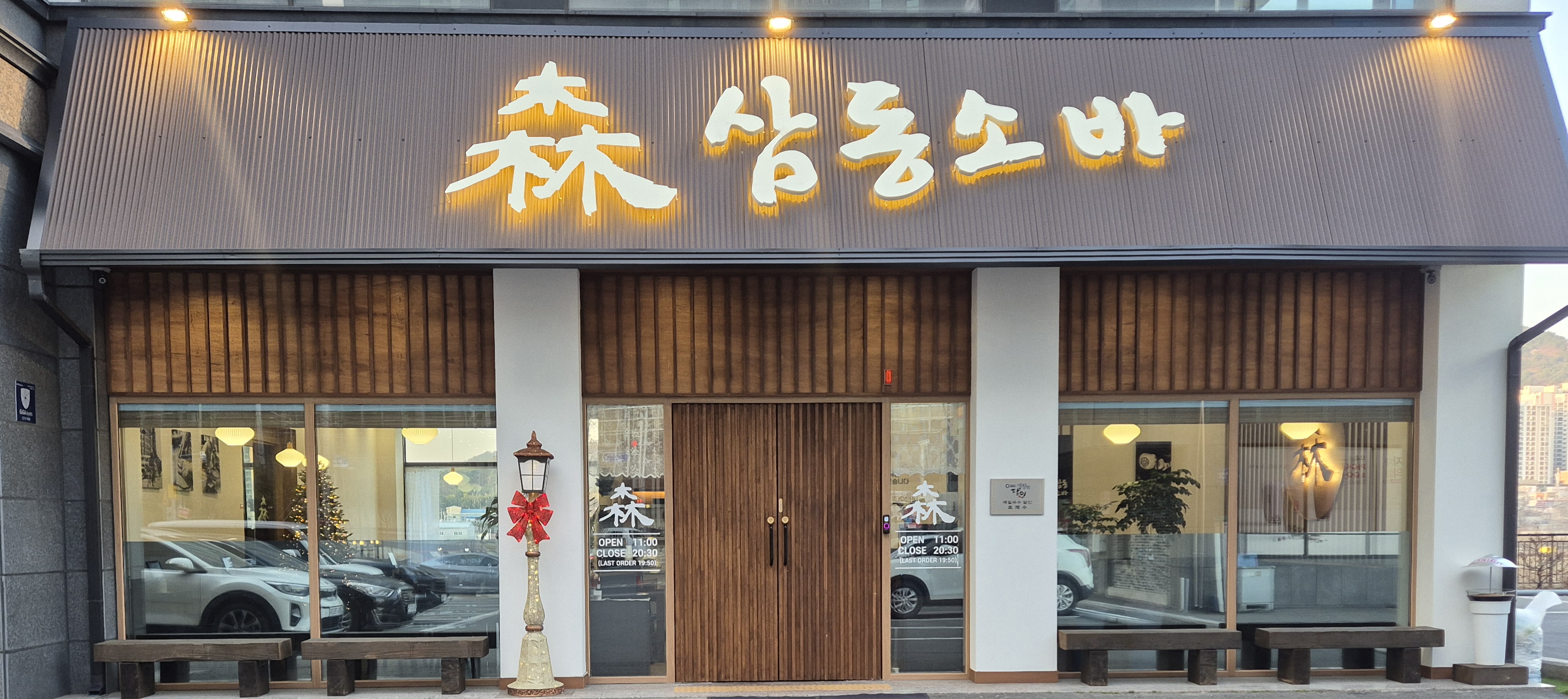 삼동소바 대구서재점