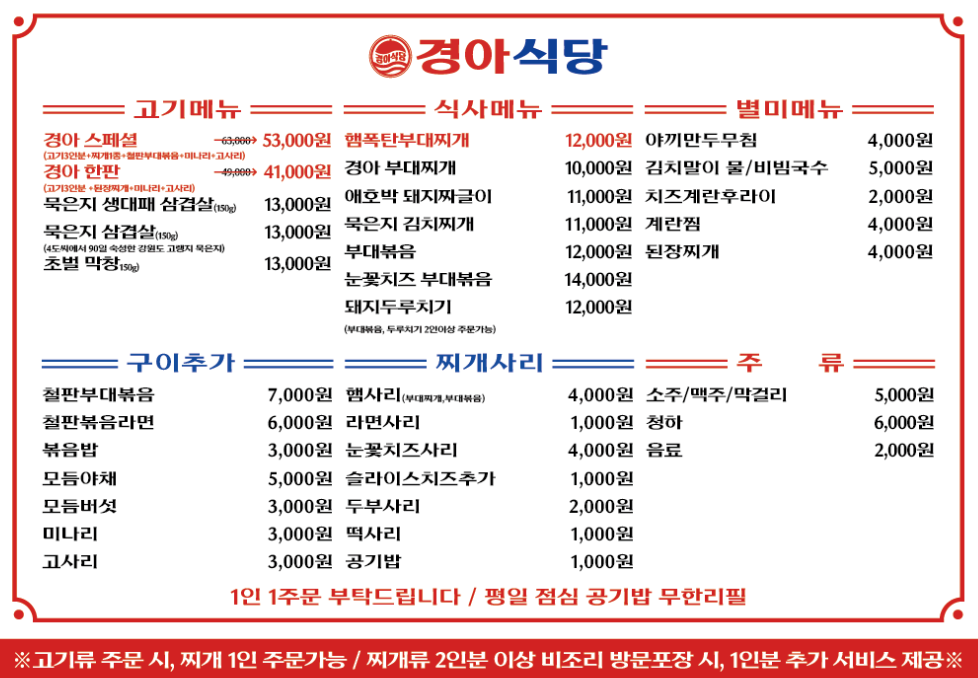 경아식당 신림점