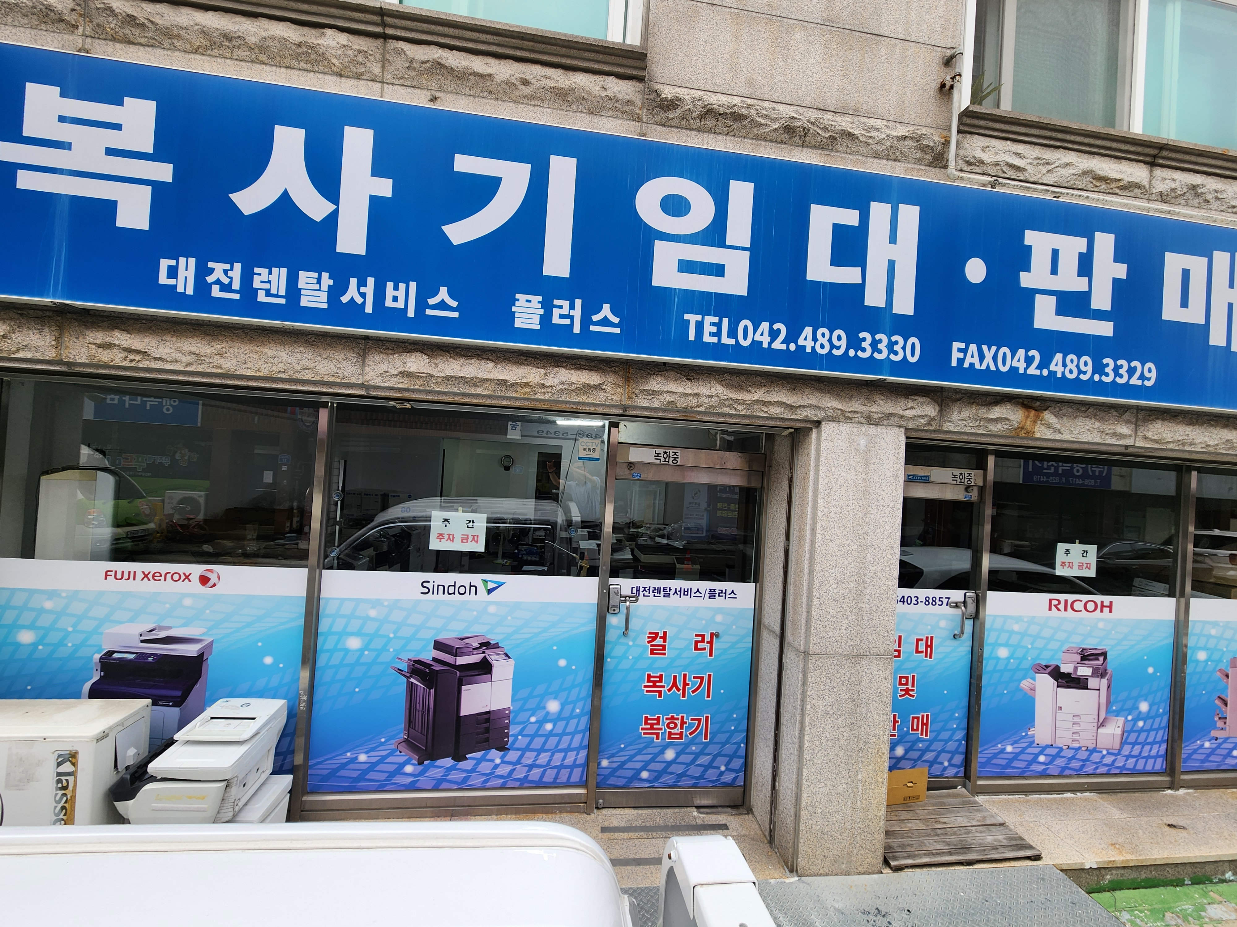 대전렌탈서비스