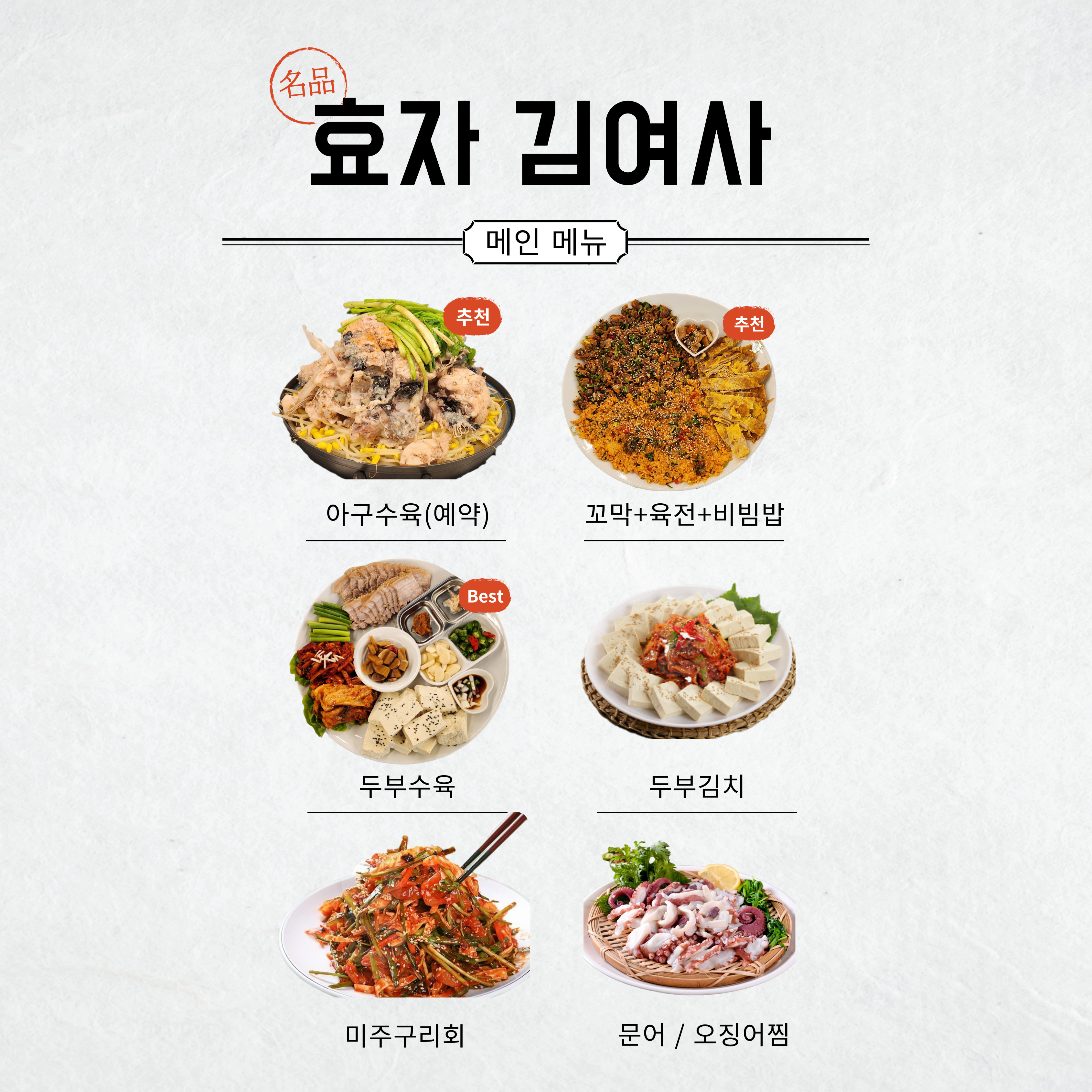 효자김여사