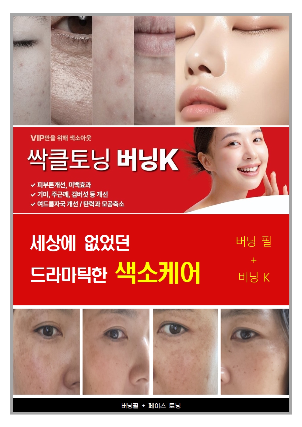 피부사랑 스킨케어