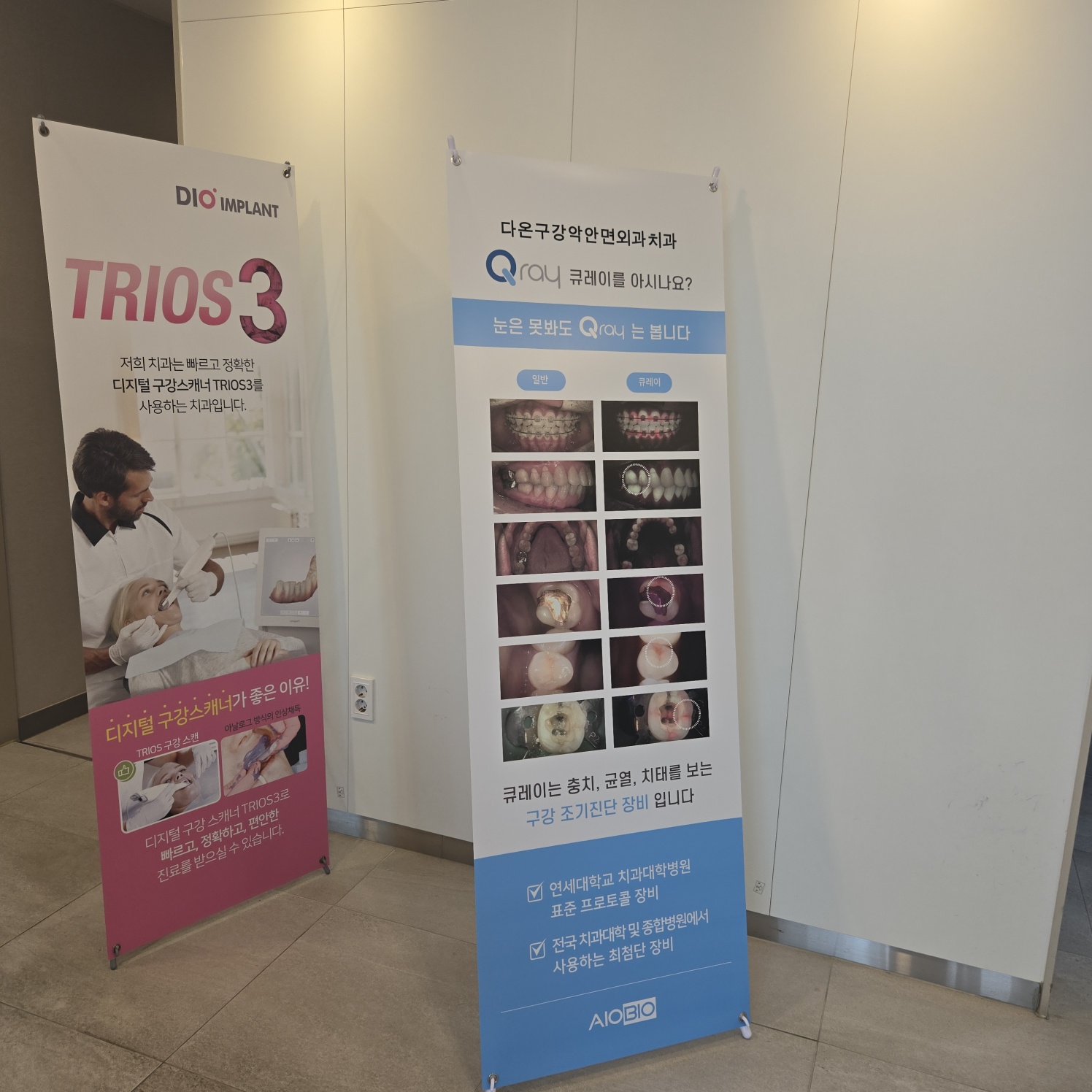 다온구강악안면외과치과의원 대표 이미지