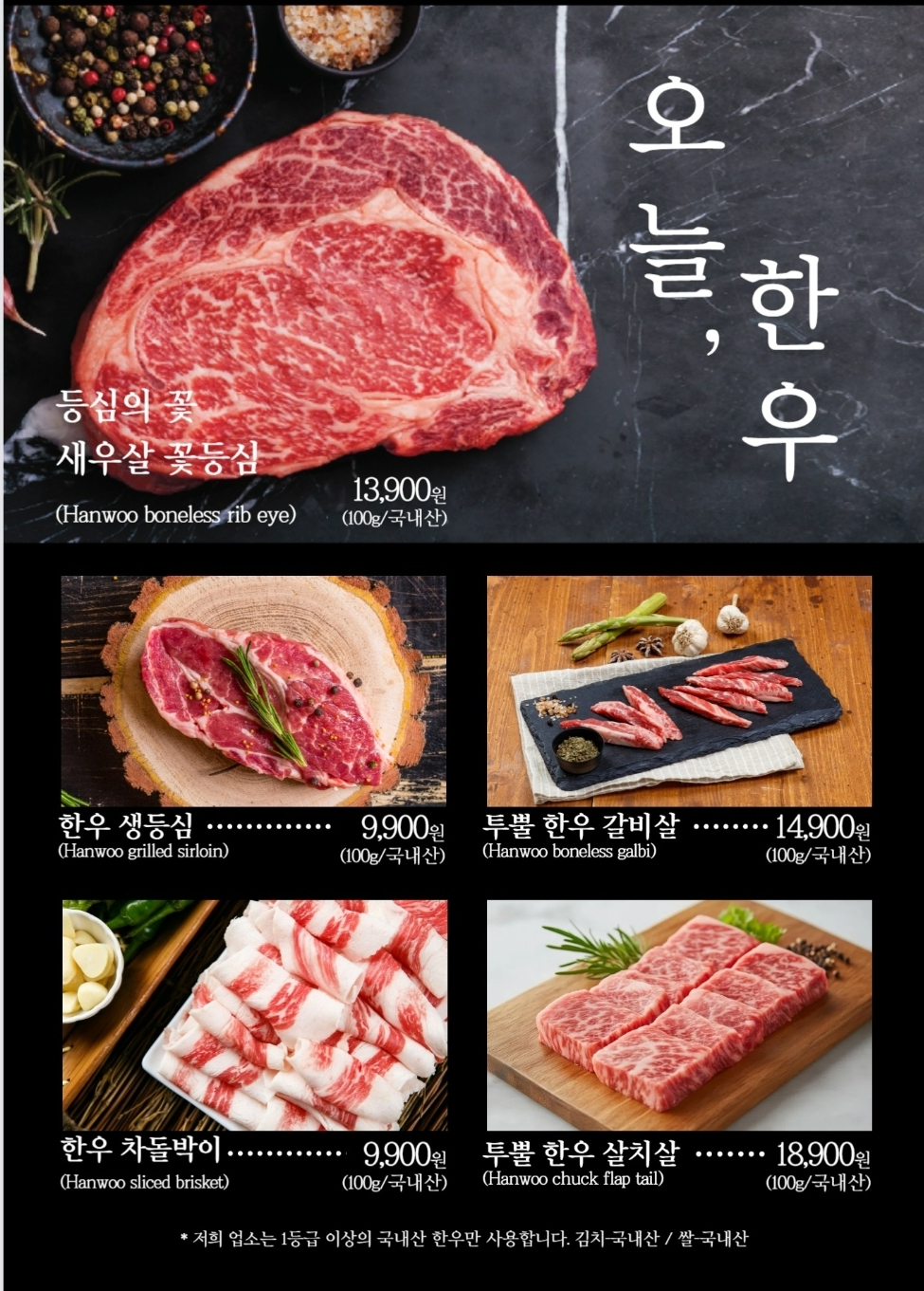 오늘한우