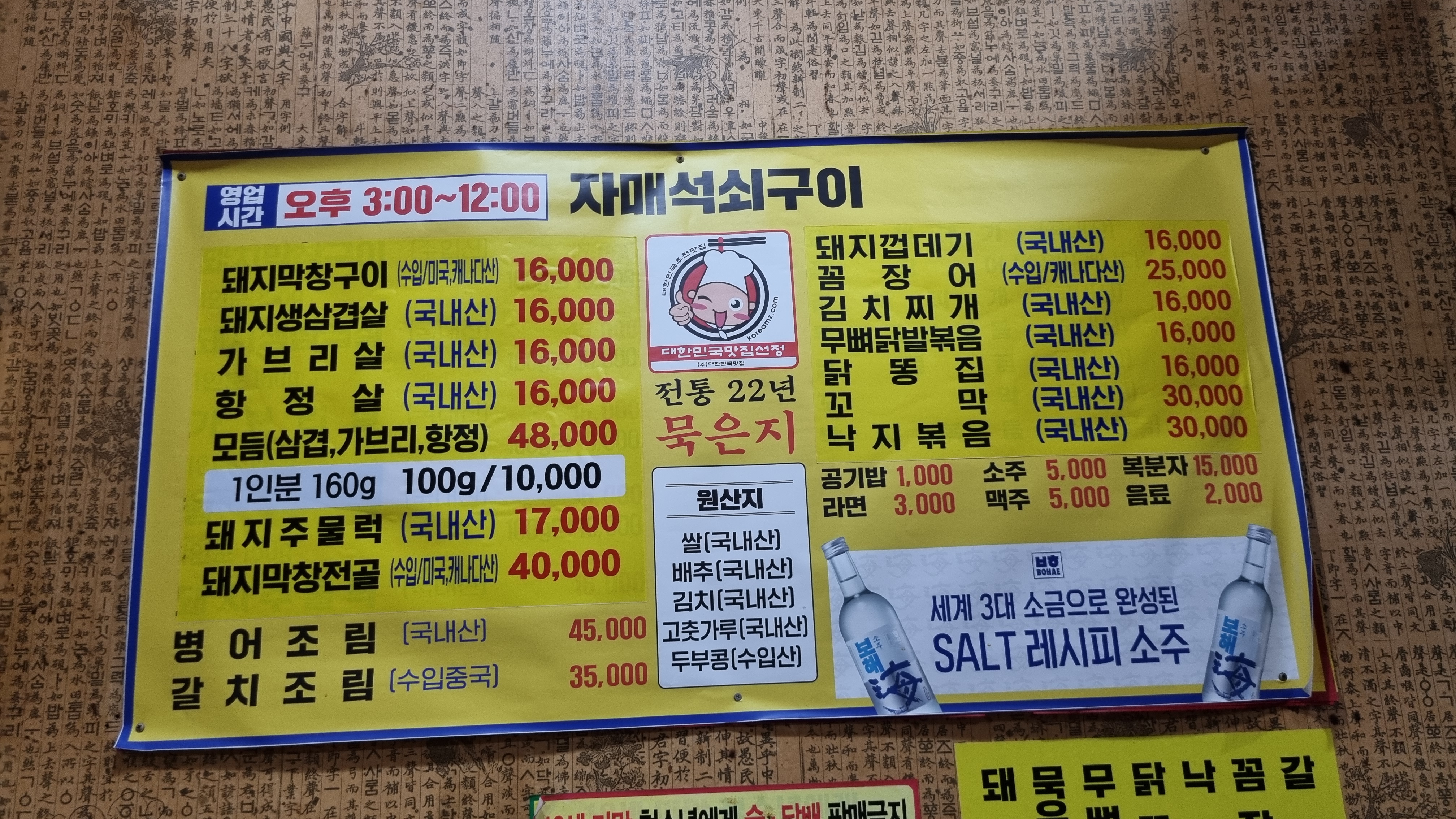 자매석쇠구이