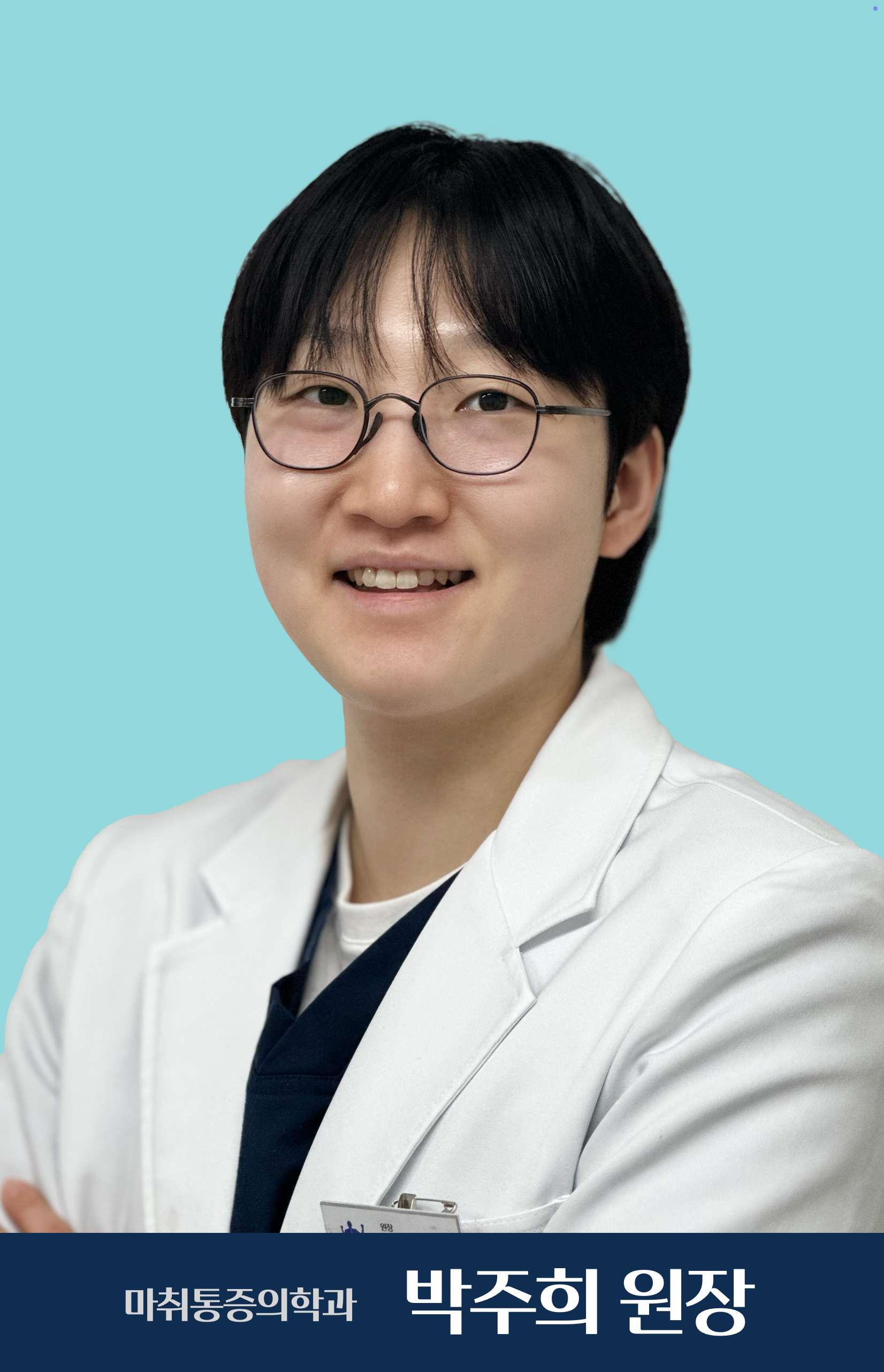 더편한정형외과의원