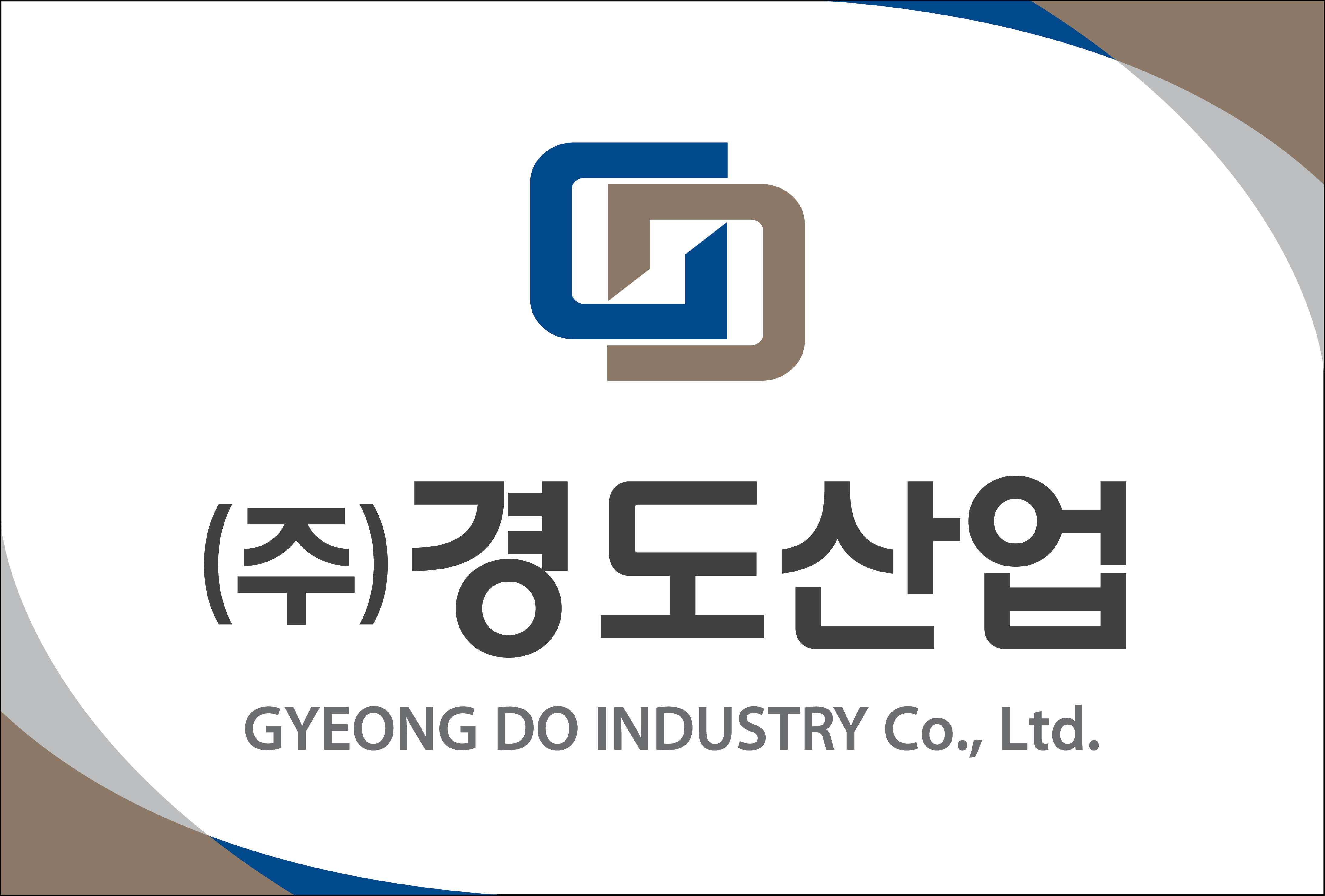 경도산업