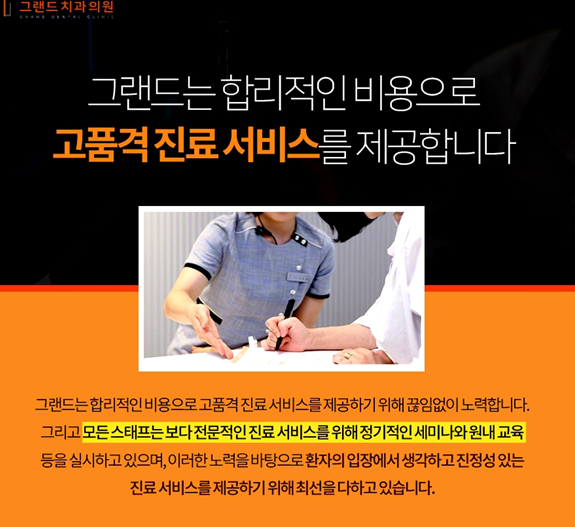 그랜드치과의원 대표 이미지