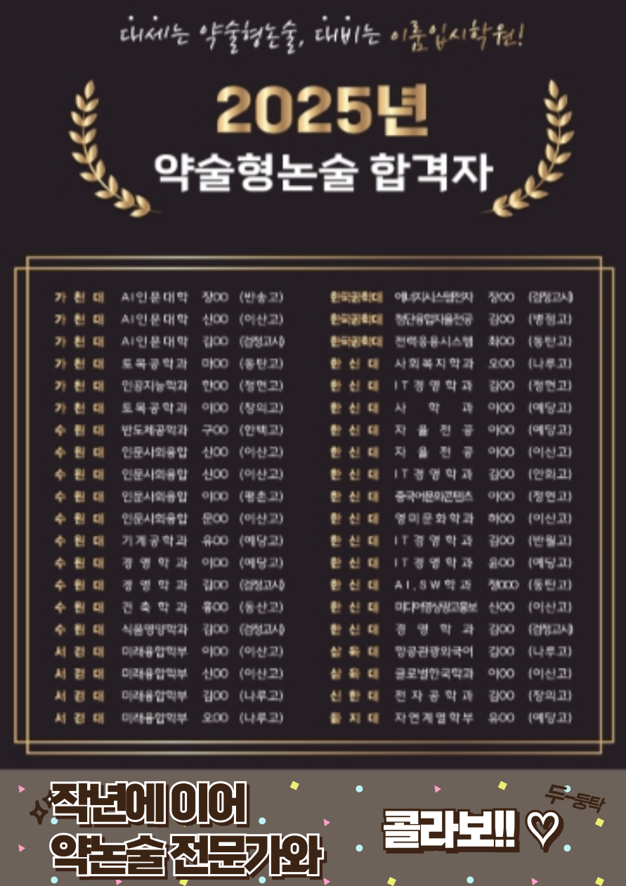 일성TMS학원