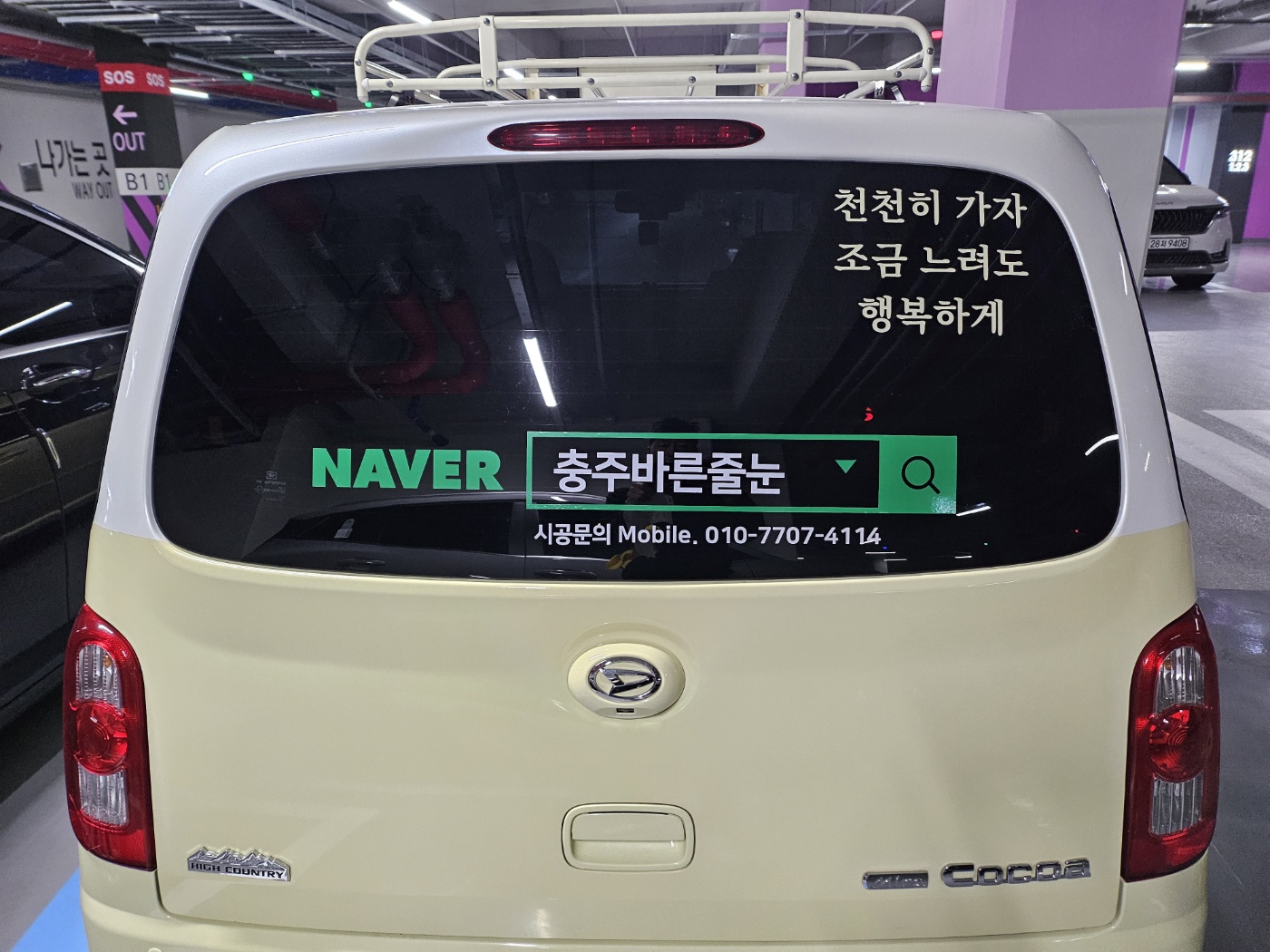 바른줄눈 대표 이미지
