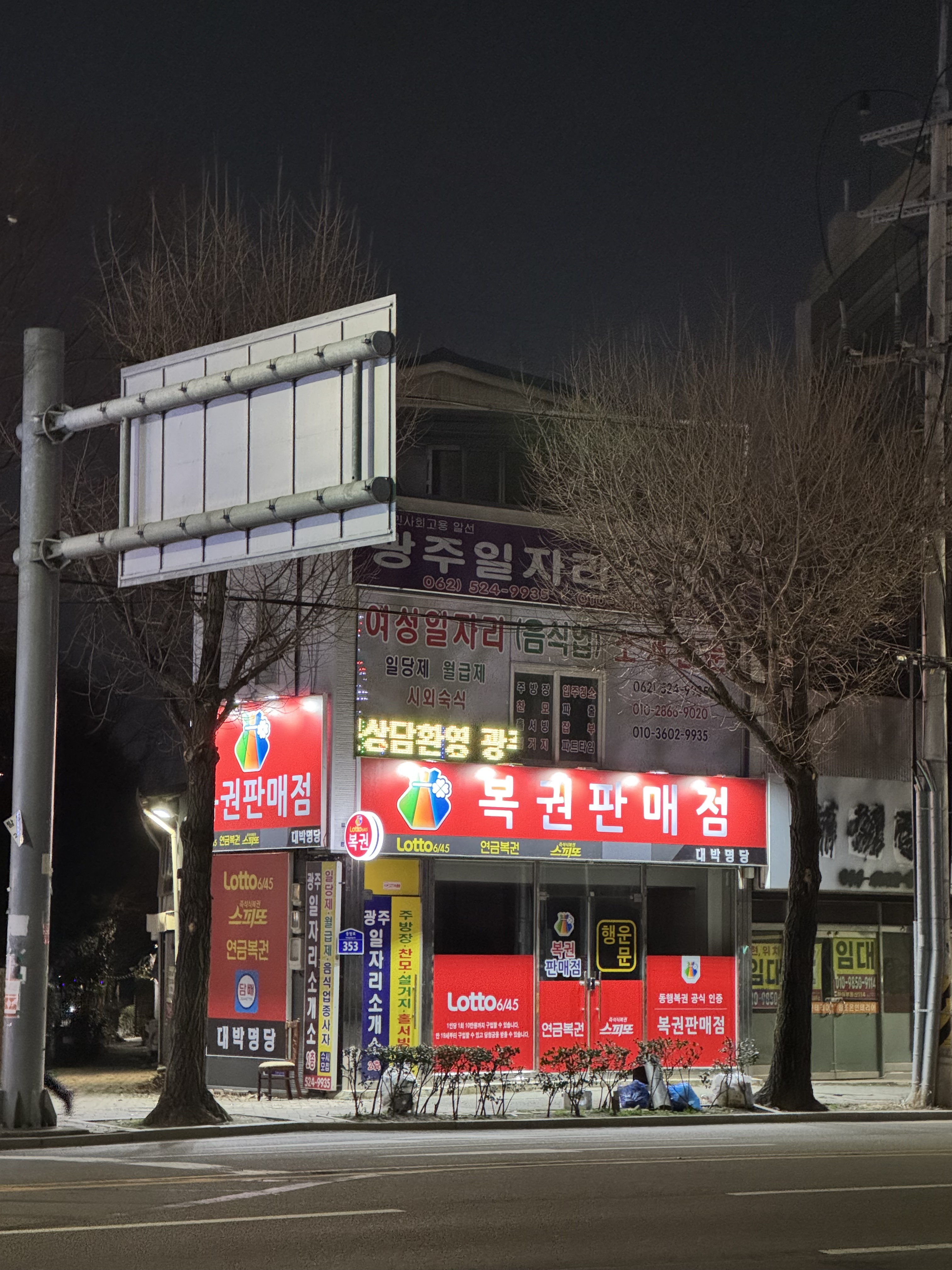 대박명당