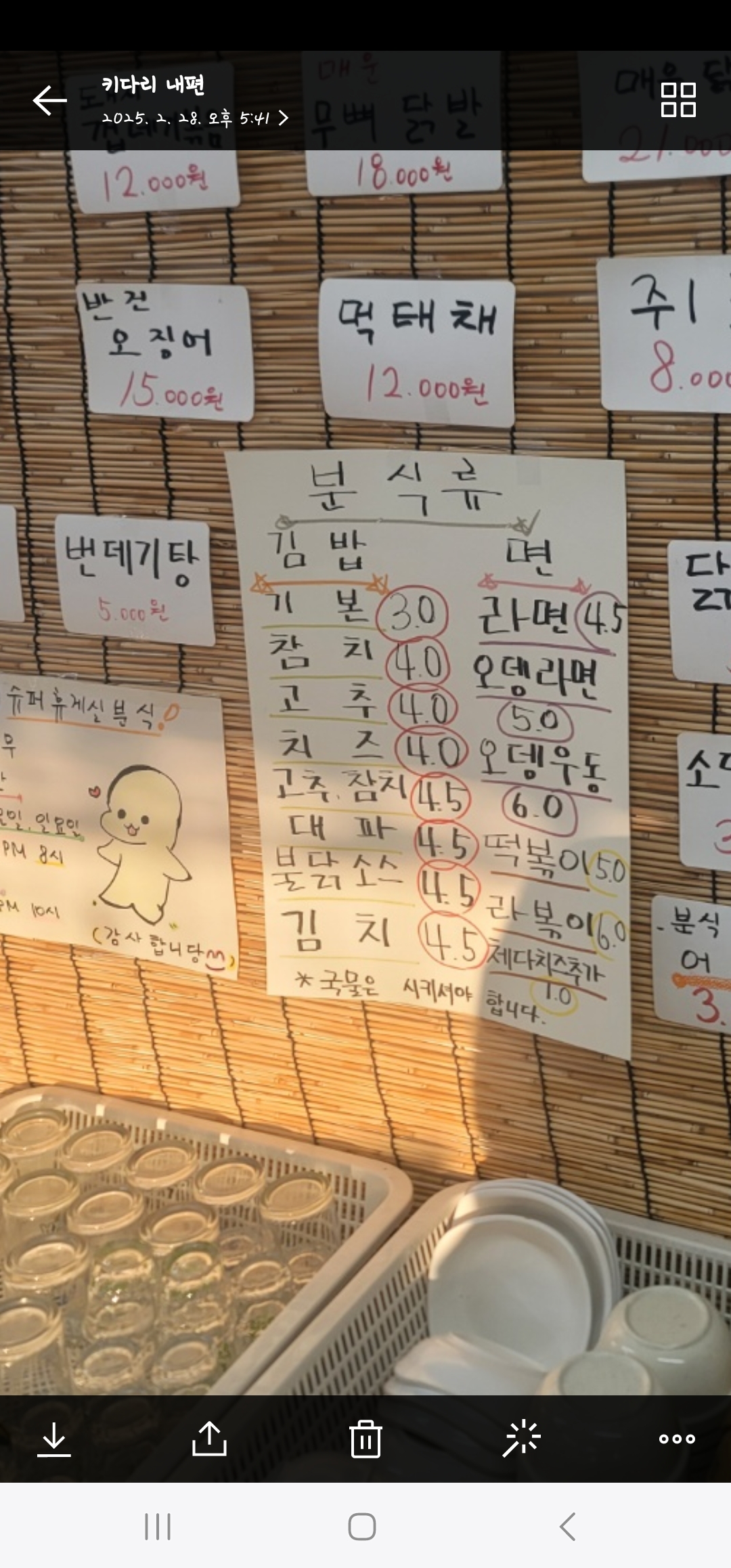 도란도란슈퍼휴게실분식