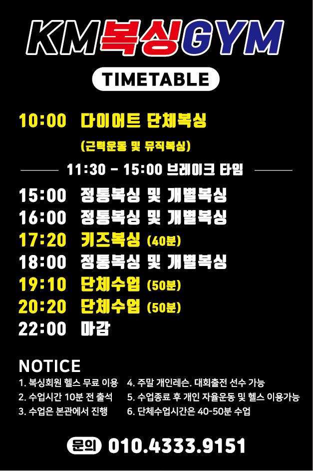 경상남도 김해시 내외중앙로 복싱체육관 K.M복싱클럽 내부 모습 5