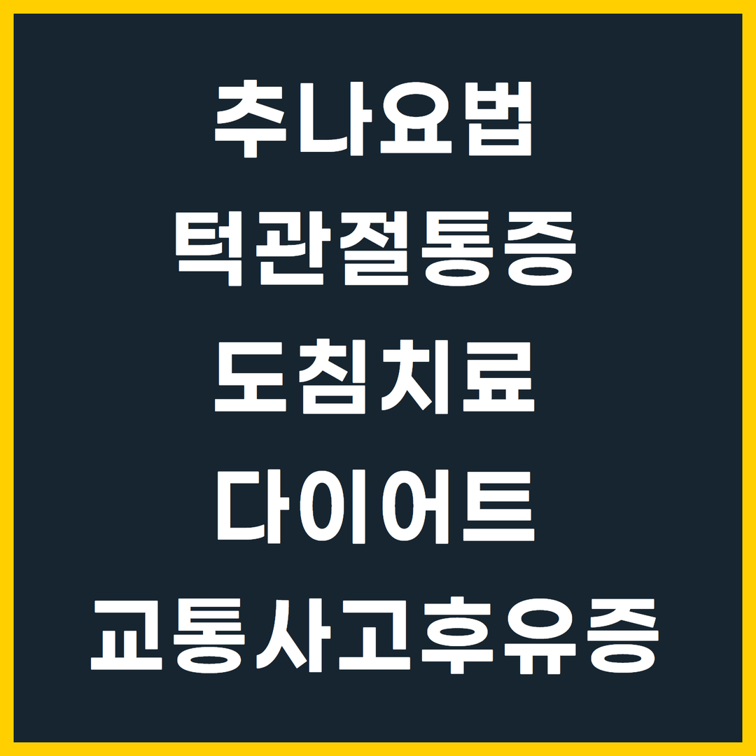 세운한의원 대표 이미지