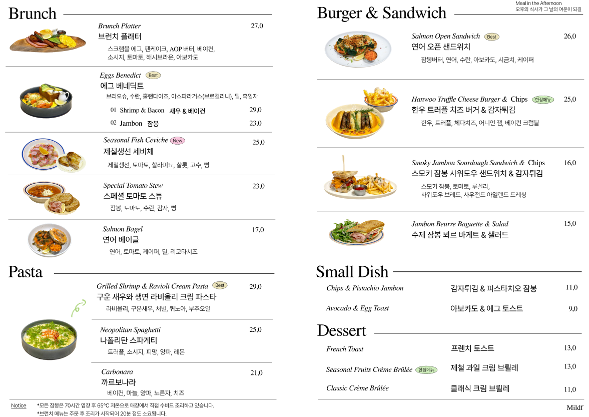 밀디에프 롯데백화점 울산점