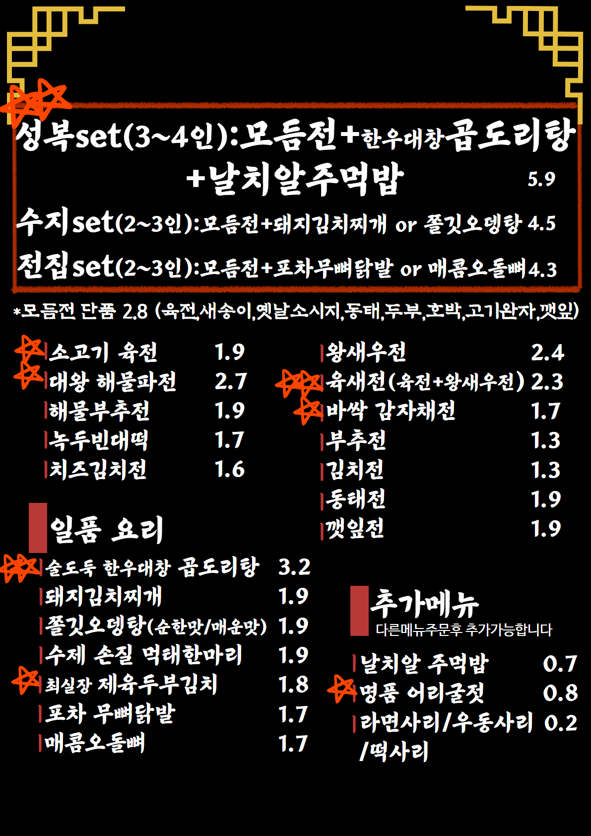 성복전집