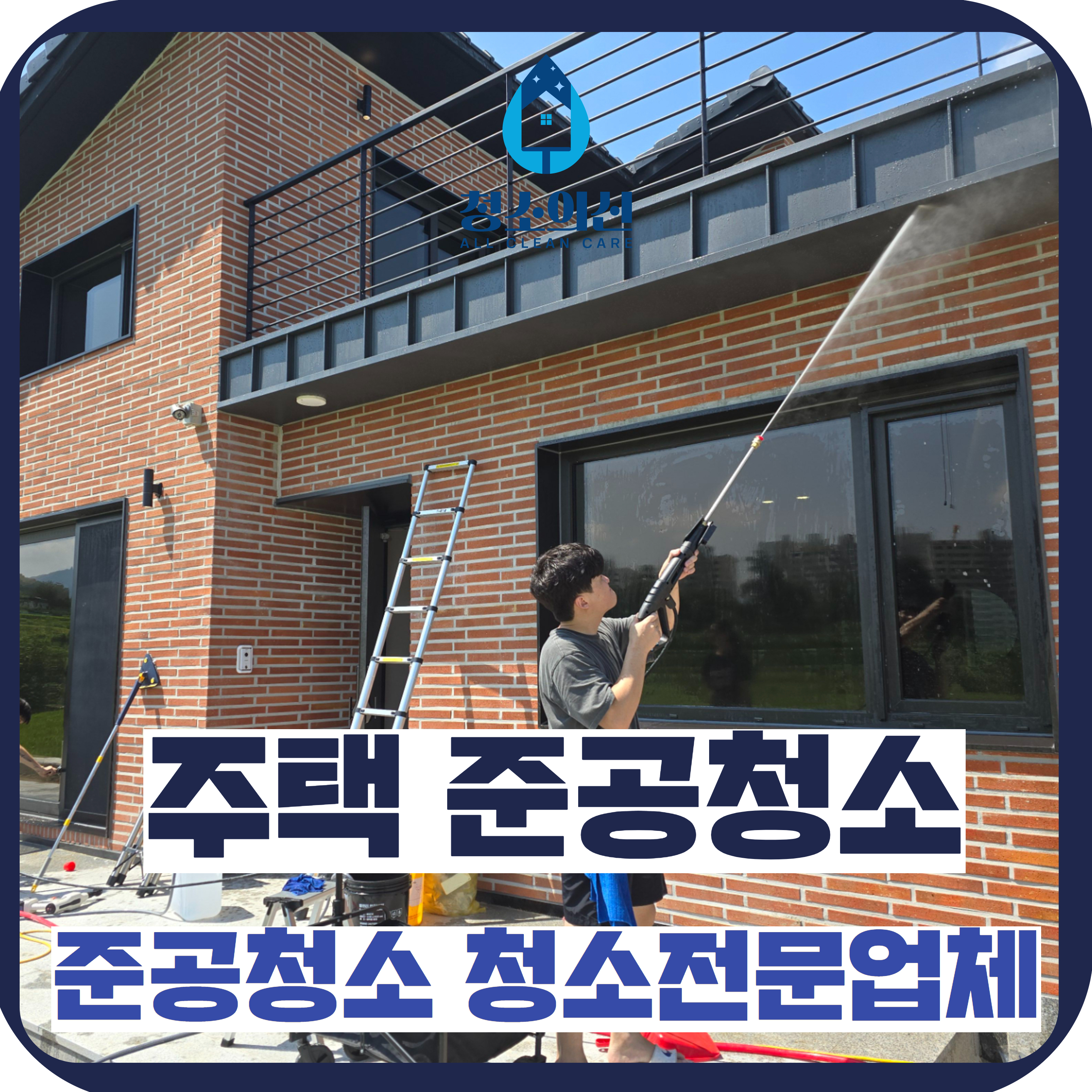 진주에어컨청소 청소의신