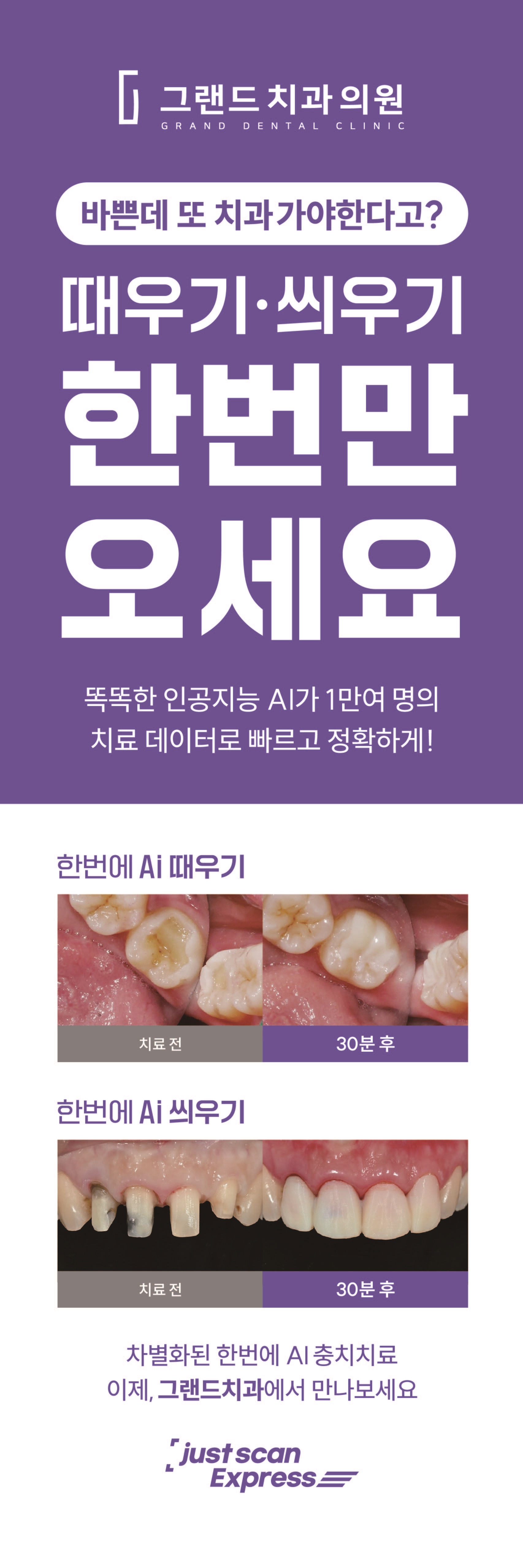 그랜드치과의원 대표 이미지